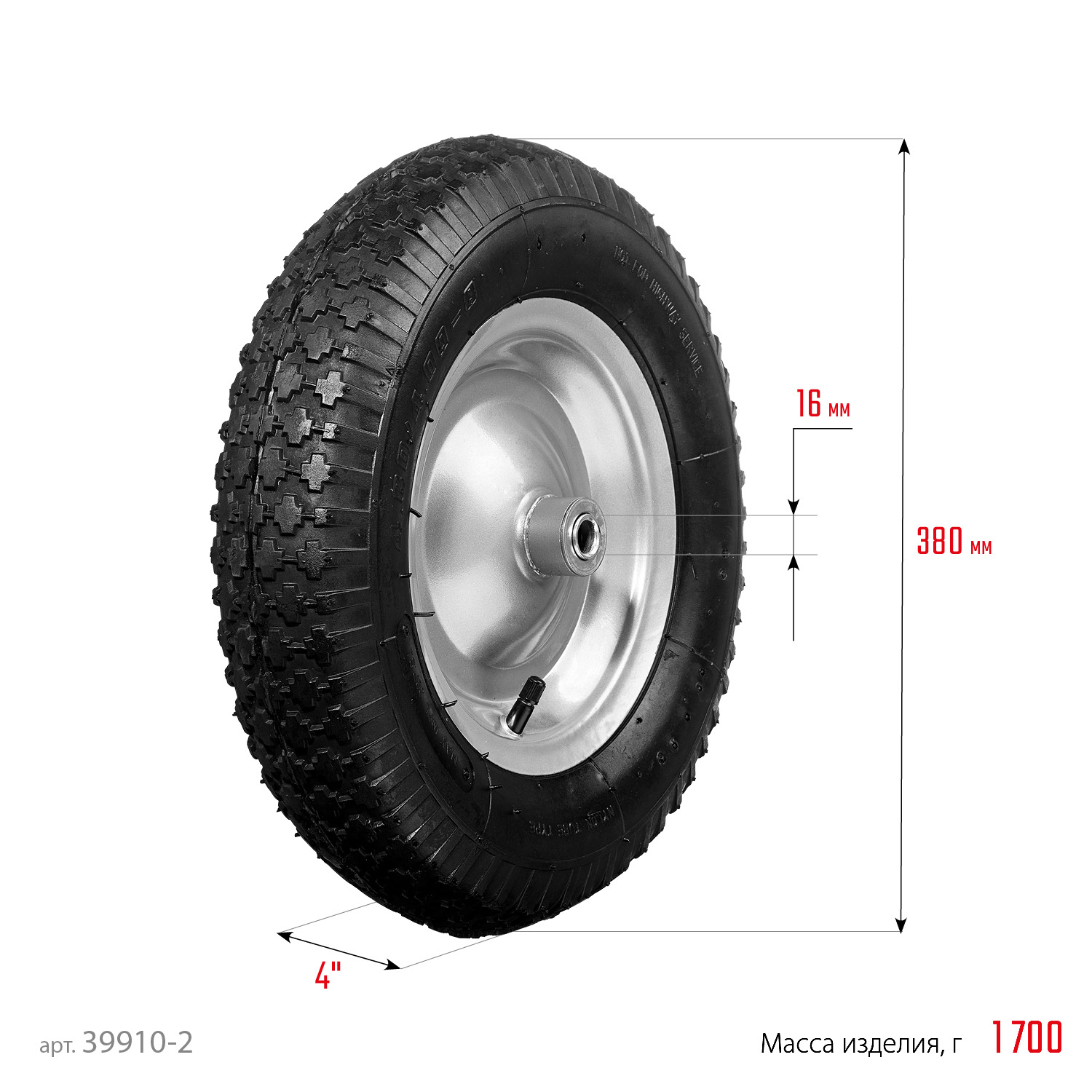 СИБИН СК-2, 4″ х 380 мм, для тачек (арт. 39904, 39996), стальной диск, подшипник - 16 мм, пневматическое колесо (39910-2)