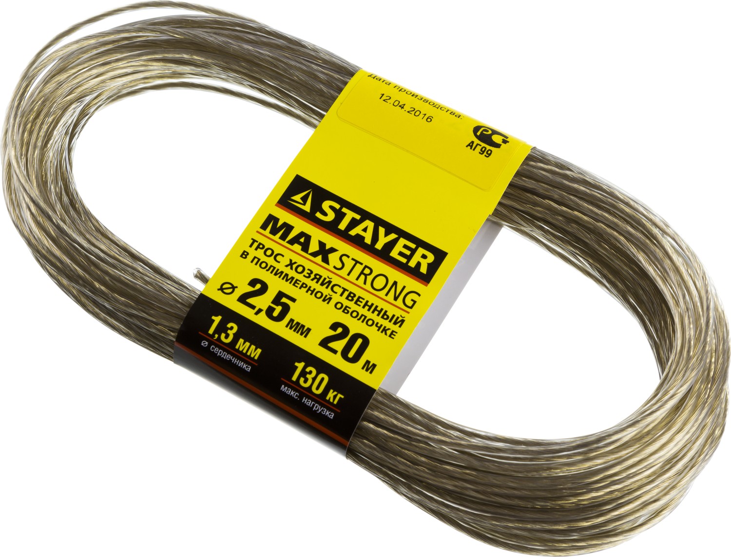 STAYER 20 м, d 2.5 мм, стальной, в полимерной оболочке, хозяйственный трос (50145-2.5)