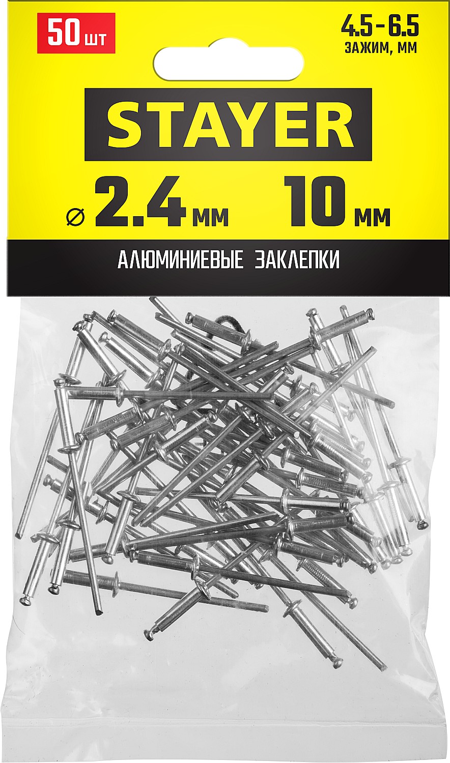 STAYER Pro-FIX, 2.4 х 10 мм, 50 шт, алюминиевые заклепки, Professional (3120-24-10)