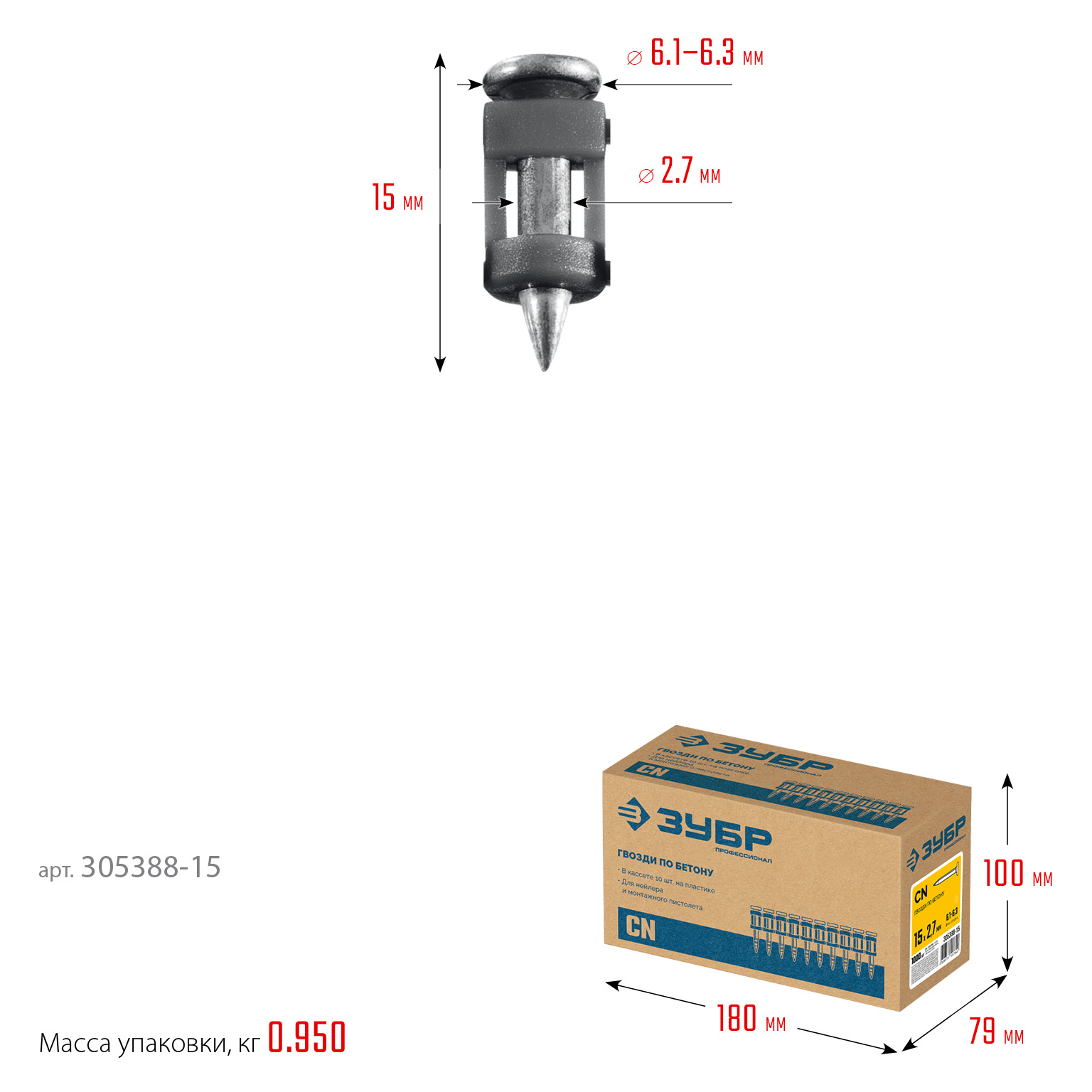 ЗУБР CN 15 х 2.7 мм, гвозди по бетону оцинкованные, 1000 шт (305388-15)