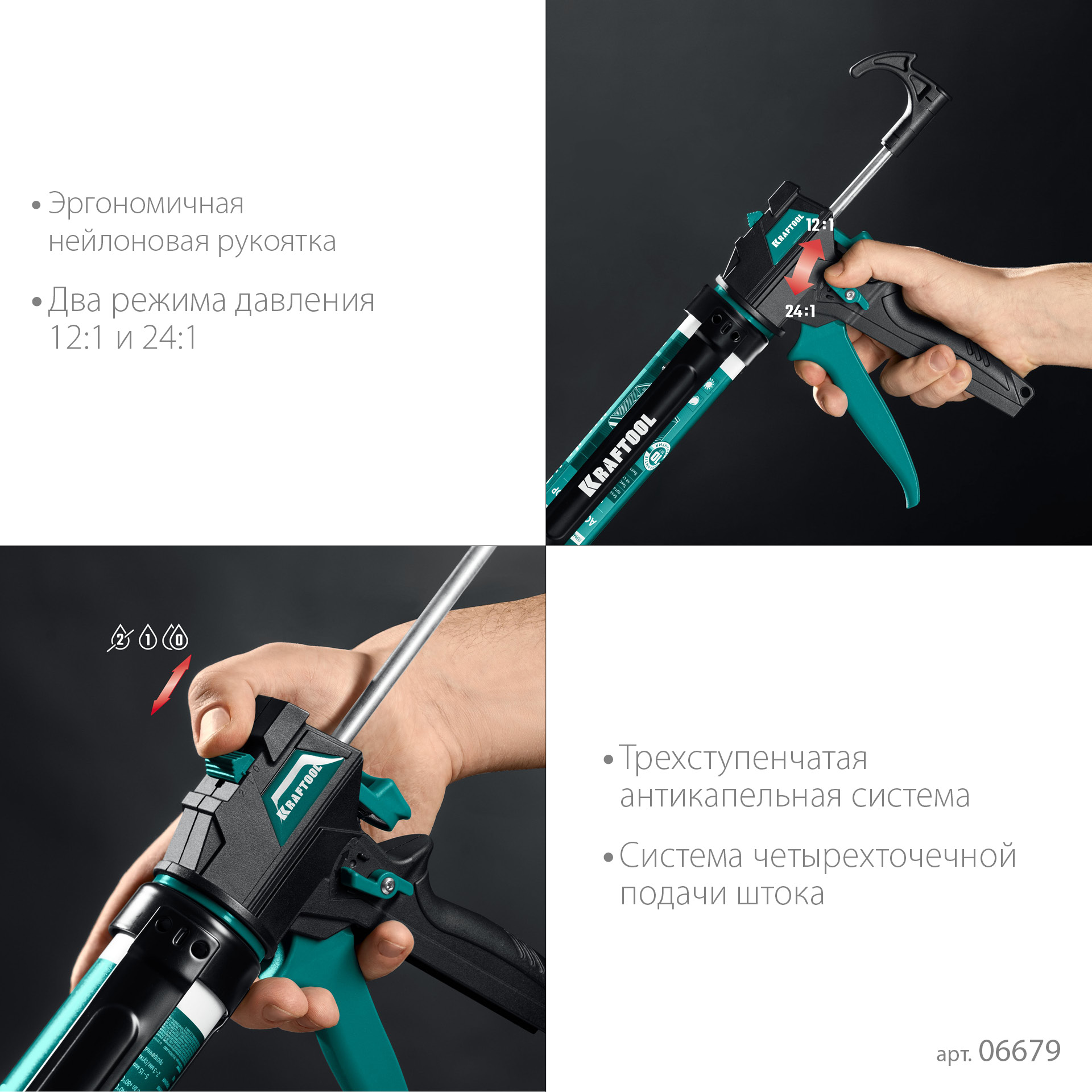 KRAFTOOL ULTRA 310 мл, вариативная антикапельная система, регулировка силы давления, усиленный cкелетный поворотный пистолет для герметика (06679)