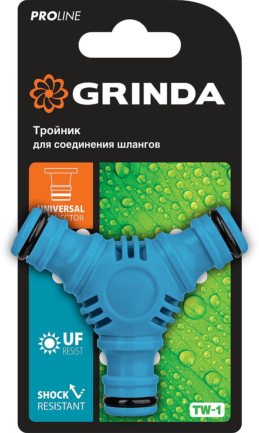 GRINDA TW-1, ударопрочный пластик с покрытием TPR, штуцерный тройник, PROLine (8-426439)
