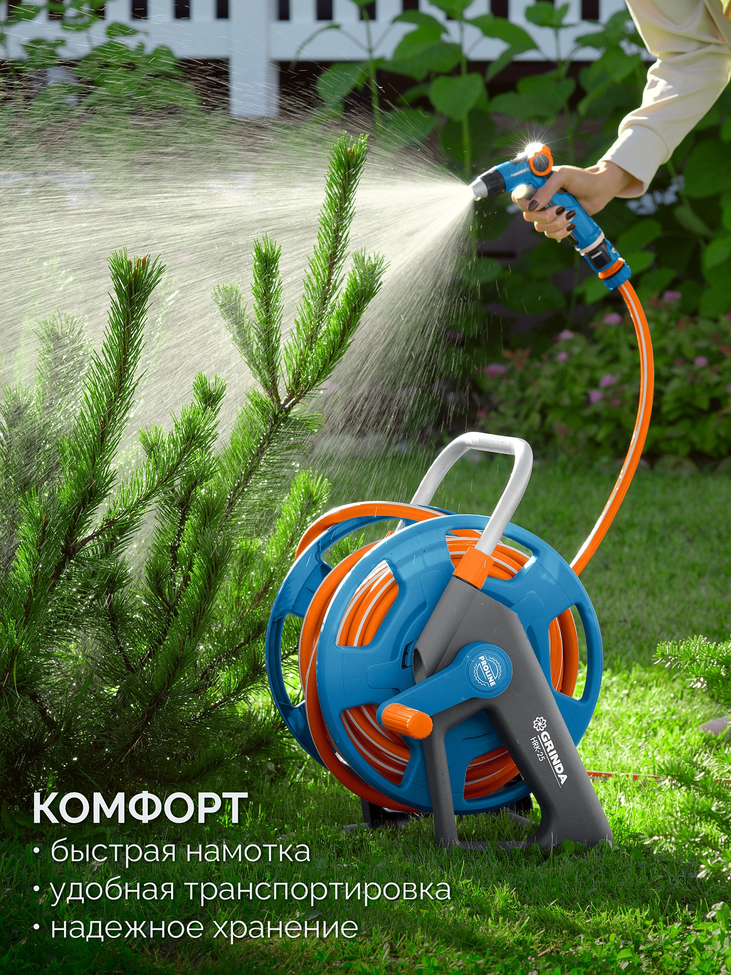 GRINDA HRK-25, шланг 25м x 1/2″, поливочный набор 4 предмета, стальные опоры, катушка со шлангом в комплекте ProLine (428460)