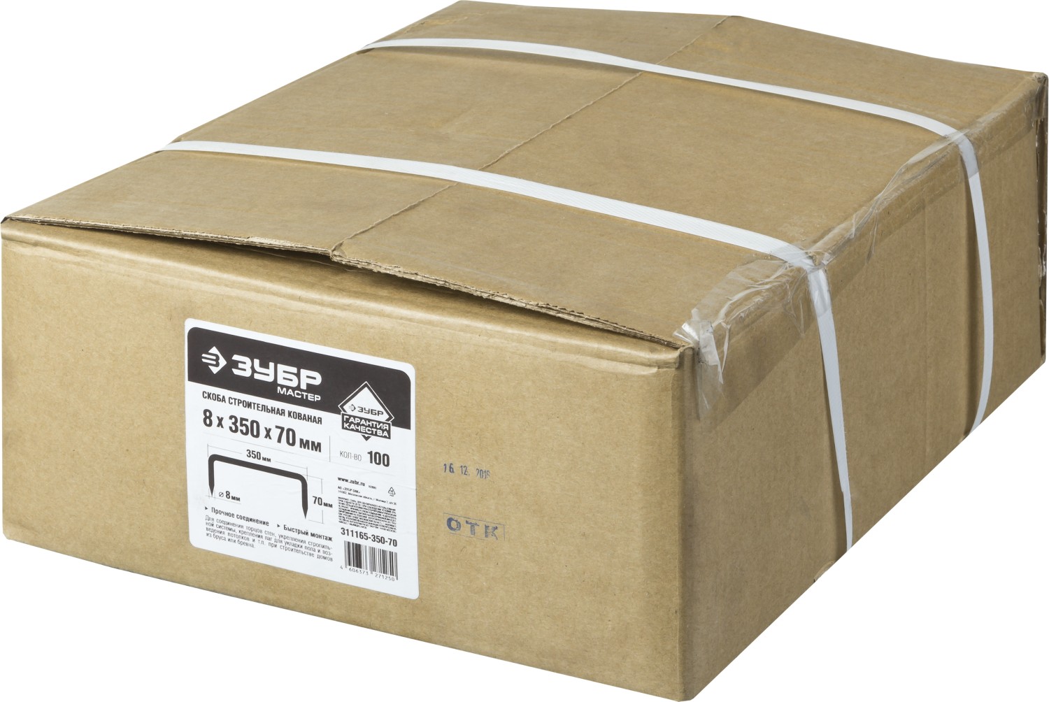 ЗУБР 350 x 70 x 8 мм, 100 шт, строительная скоба кованая (311165-350-70)