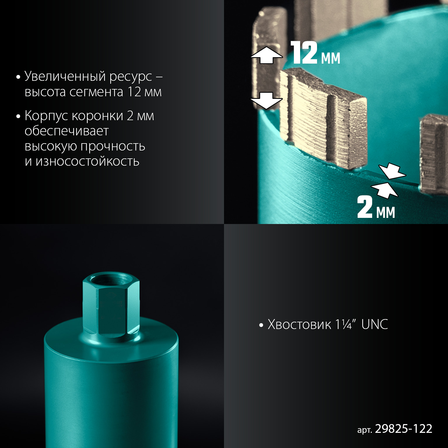 KRAFTOOL DIAMOND 122 мм (450 мм, 1 1/4″, лазерная сварка сегментов), Алмазная Коронка по железобетону (29825-122)