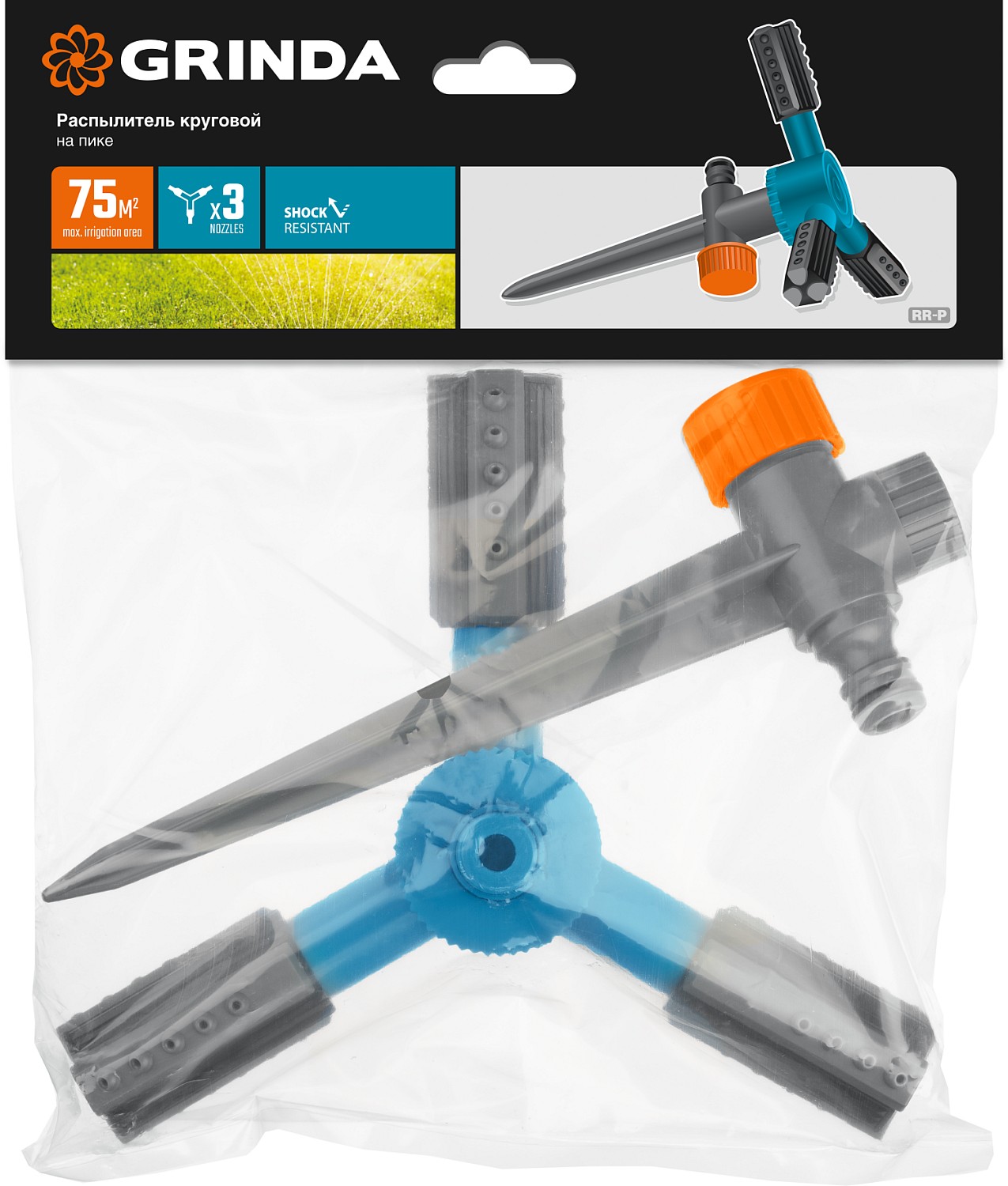 GRINDA RR-P, 75 м, 2 полив, 3 сопла, на пике, ударопрочный пластик, круговой распылитель, PROLine (40341)