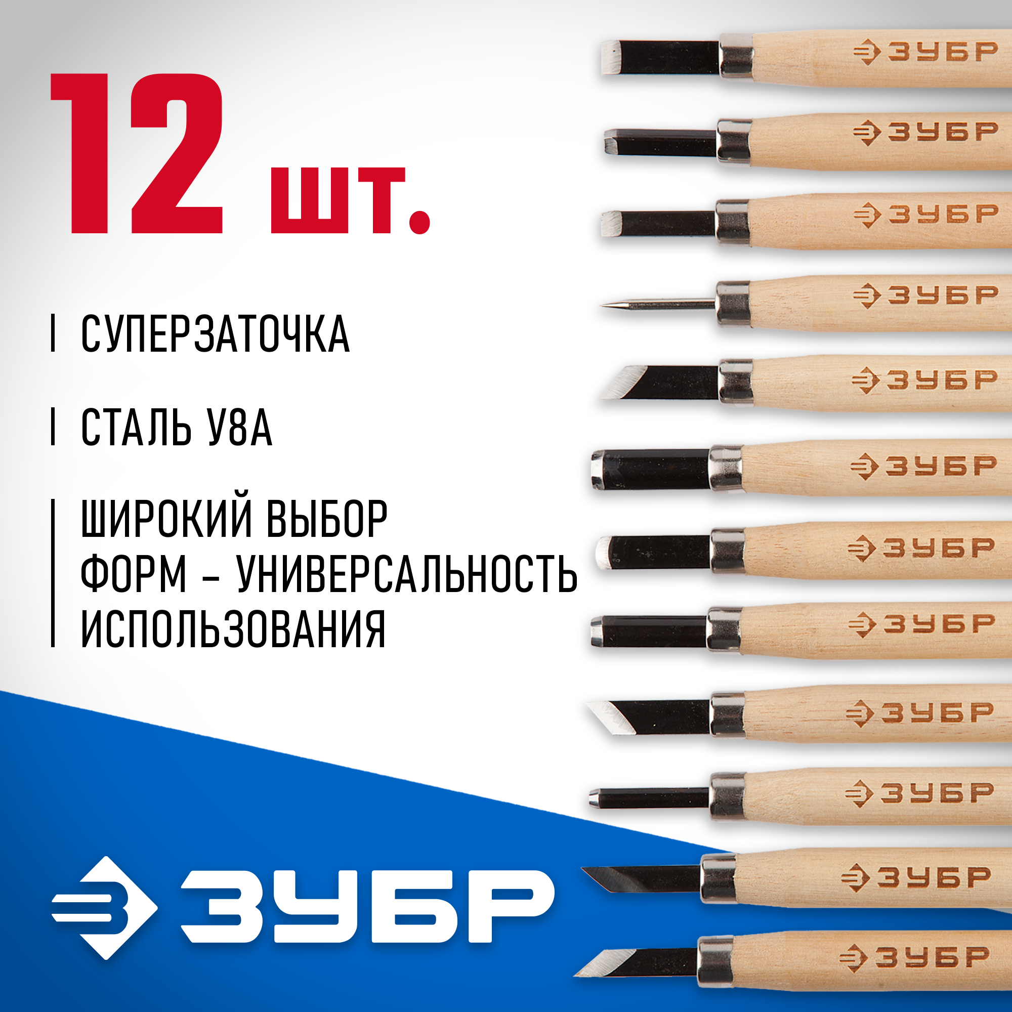 ЗУБР 12 предм, фигурные резцы, Профессионал (18375-H12)