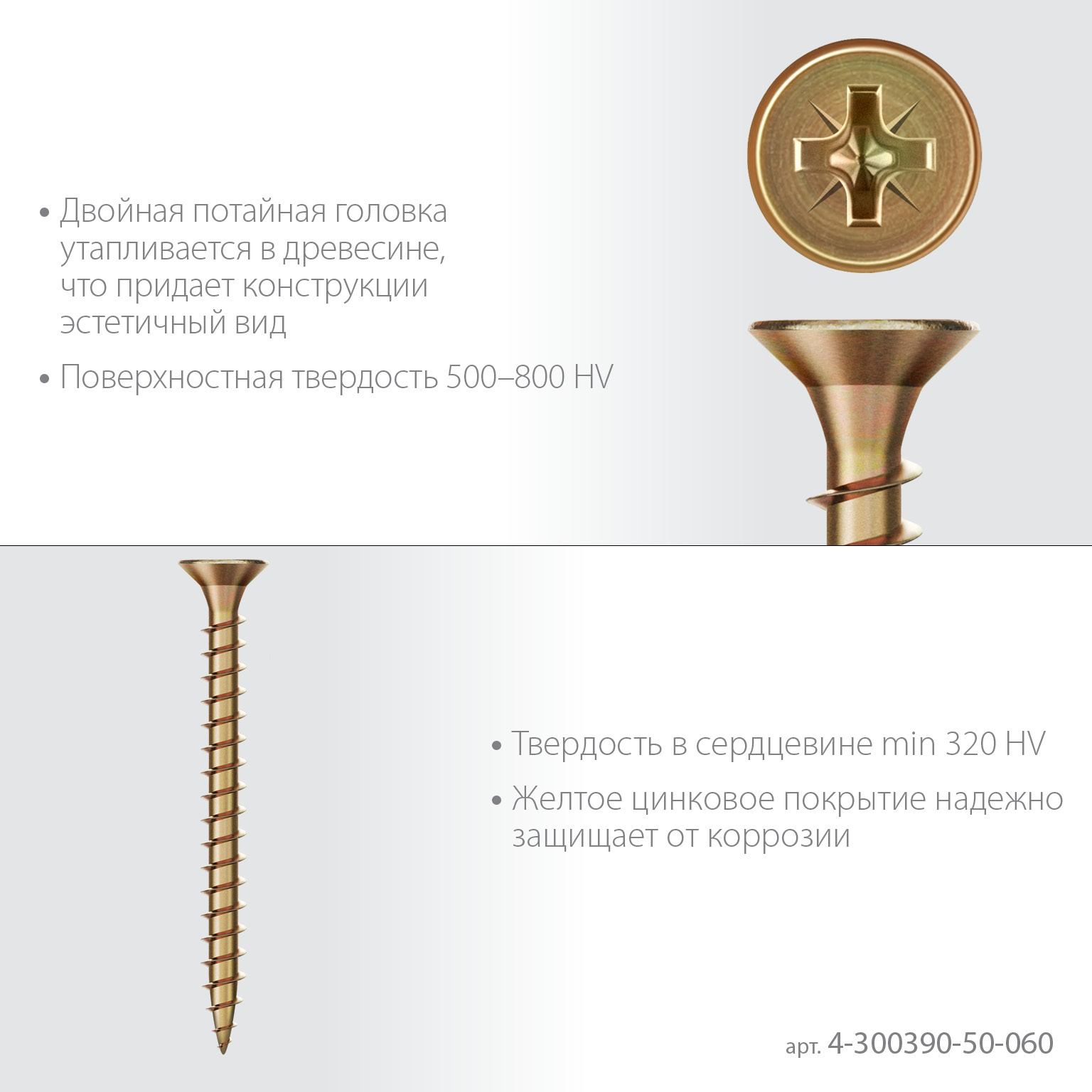 ЗУБР СУ-Ж 60 x 5.0 мм, желтый цинк, универсальный саморез, 15.22 кг (3000 шт.) (4-300390-50-060)