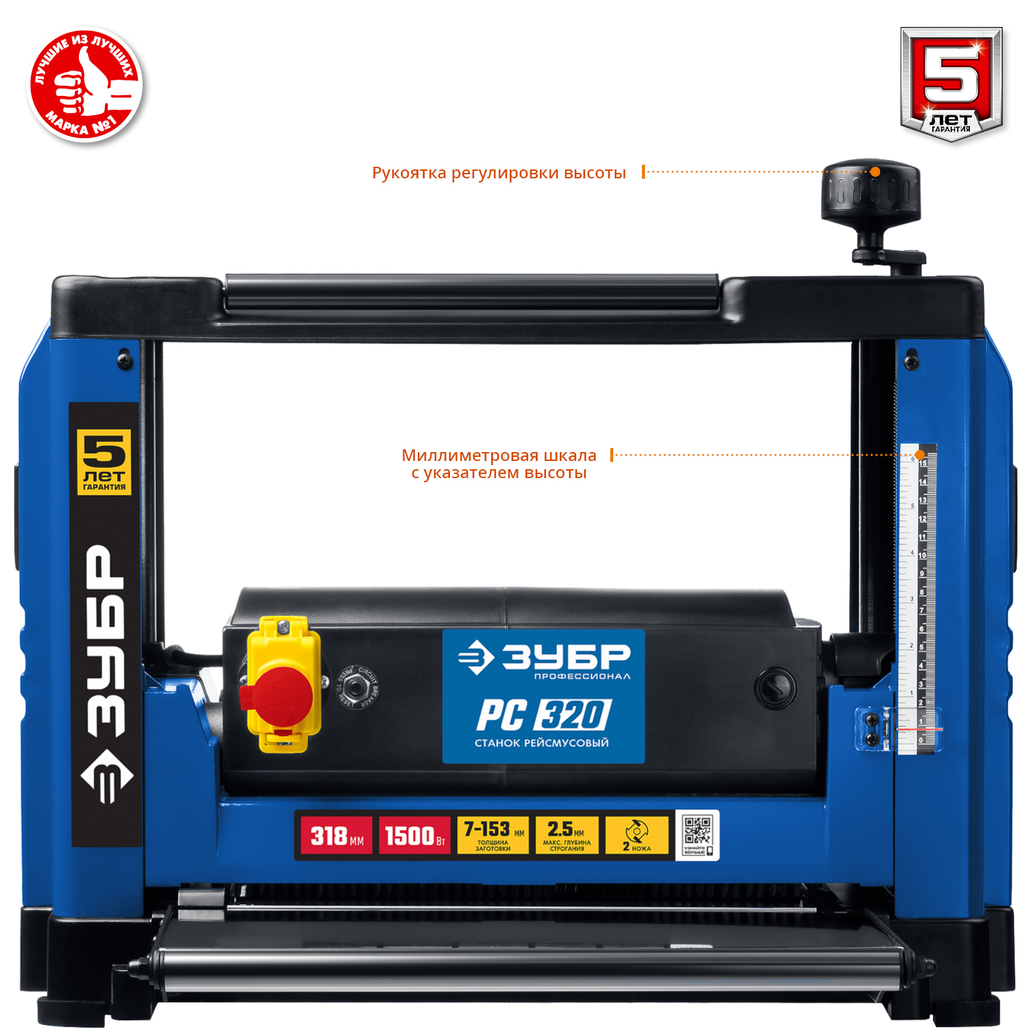 ЗУБР 320 мм, 1500 Вт, рейсмусовый станок, Профессионал (РС-320)