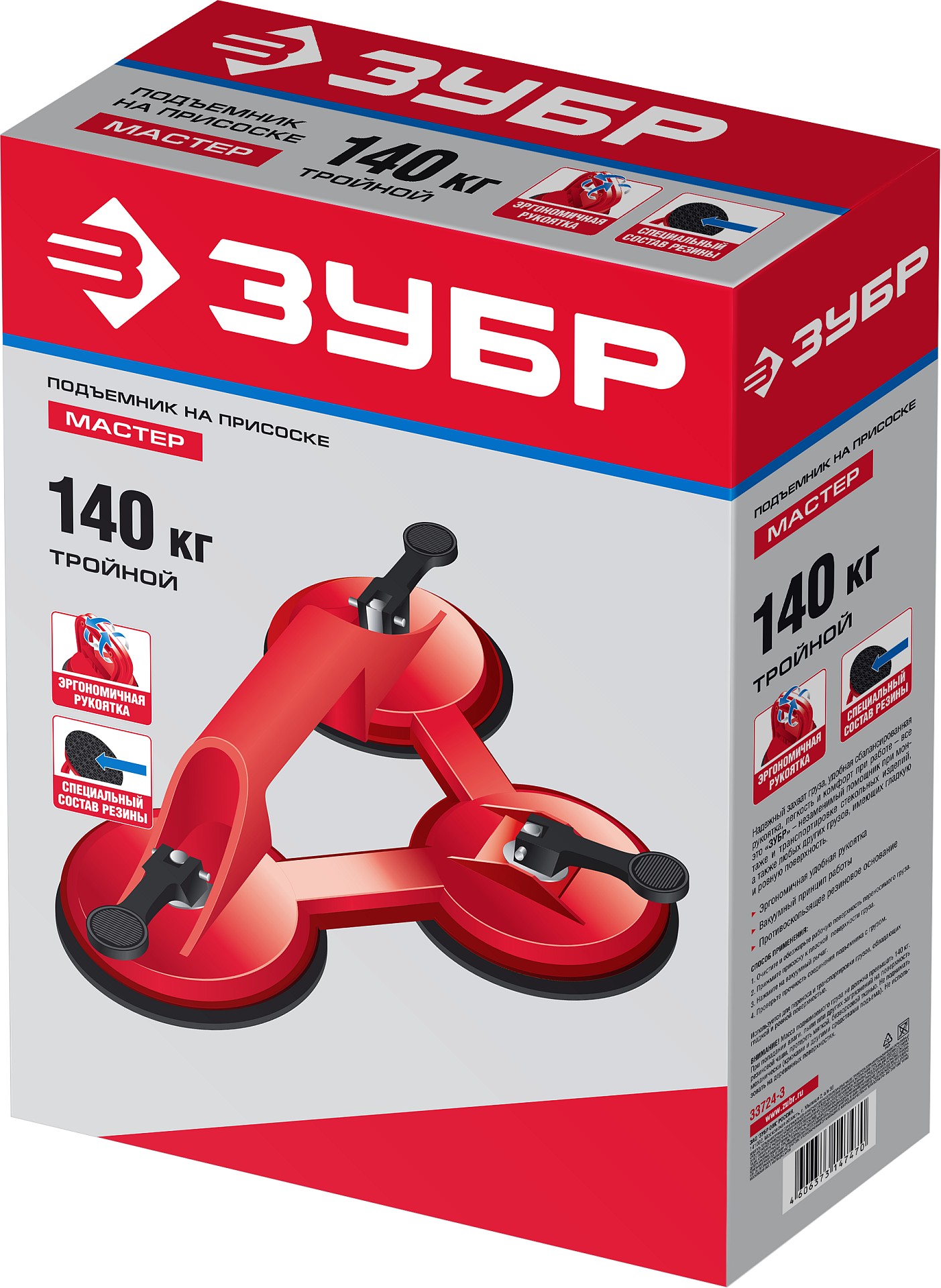 ЗУБР 140 кг, пластмассовый, тройной, стеклодомкрат на присоске (33724-3)