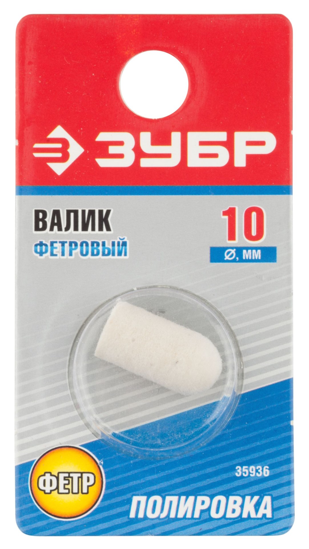 ЗУБР 10 x 19 мм, валик фетровый (35936)
