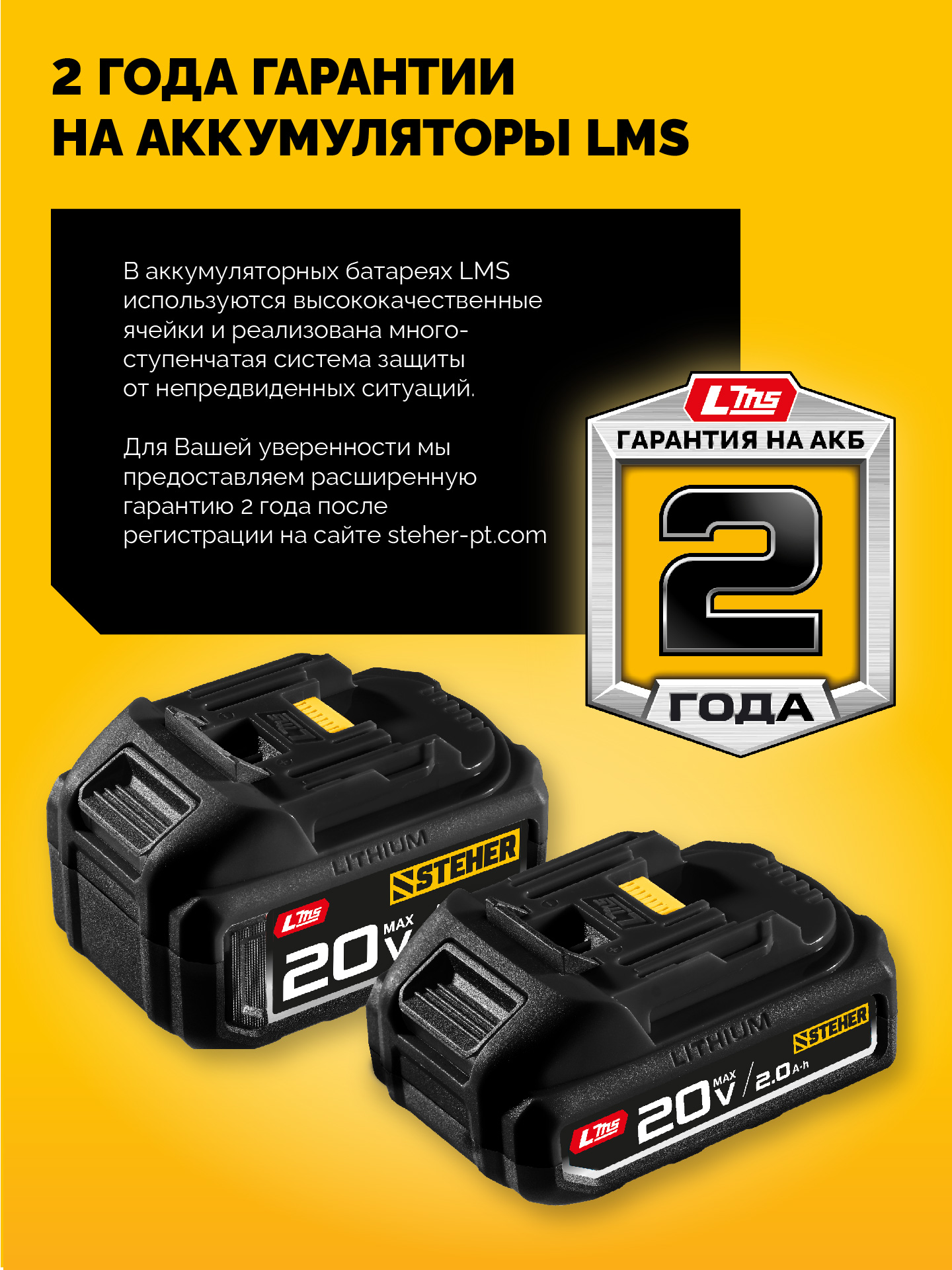 STEHER 20 В, 200 м3/ч, 1 АКБ LMS (2 Ач), воздуходувка-пылесос аккумуляторная (BLB-200-21)