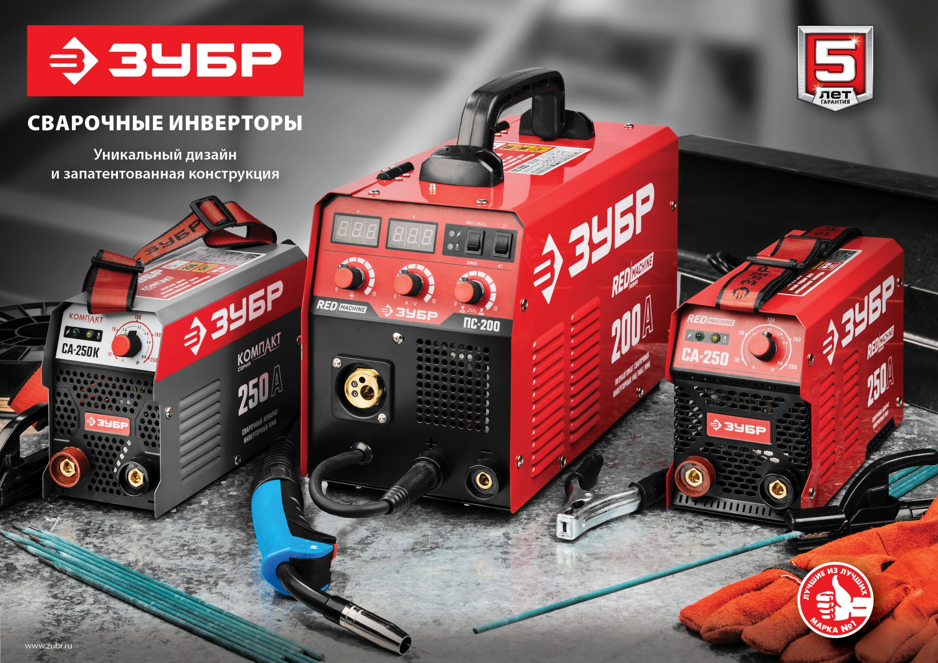 ЗУБР ММА, 190 А, RED MACHINE, сварочный аппарат инверторный, макс. электрод Ø 5.0 мм (СА-190)