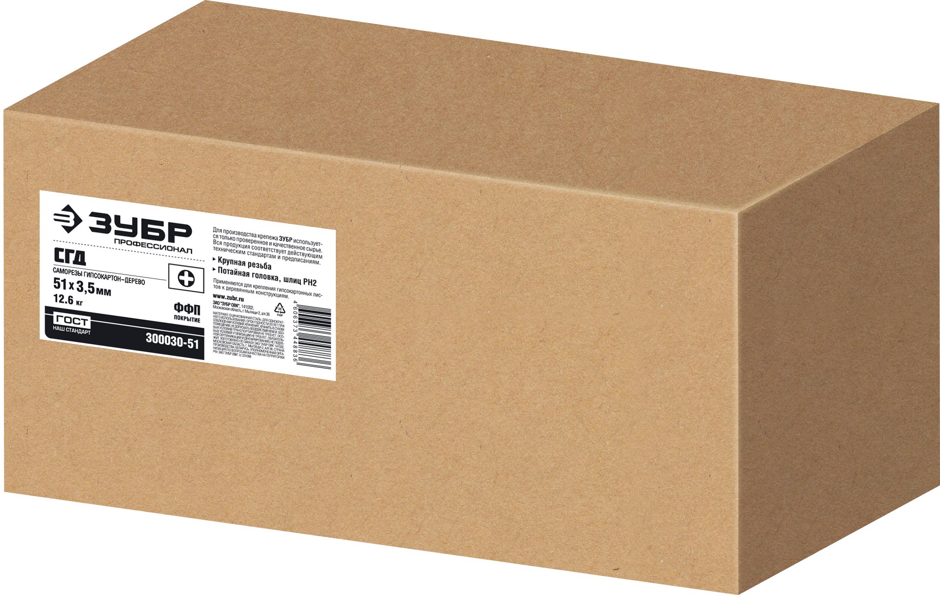 ЗУБР СГД 51 х 3.5 мм, саморез гипсокартон-дерево, фосфат., 12.6 кг (300030-51)