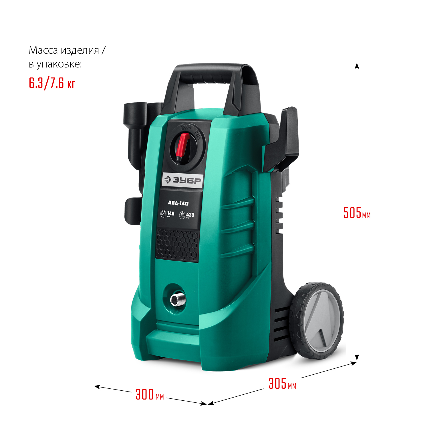 ЗУБР 140 Атм, 1700 Вт, мойка высокого давления, пистолет МИГ-180 (АВД-140)