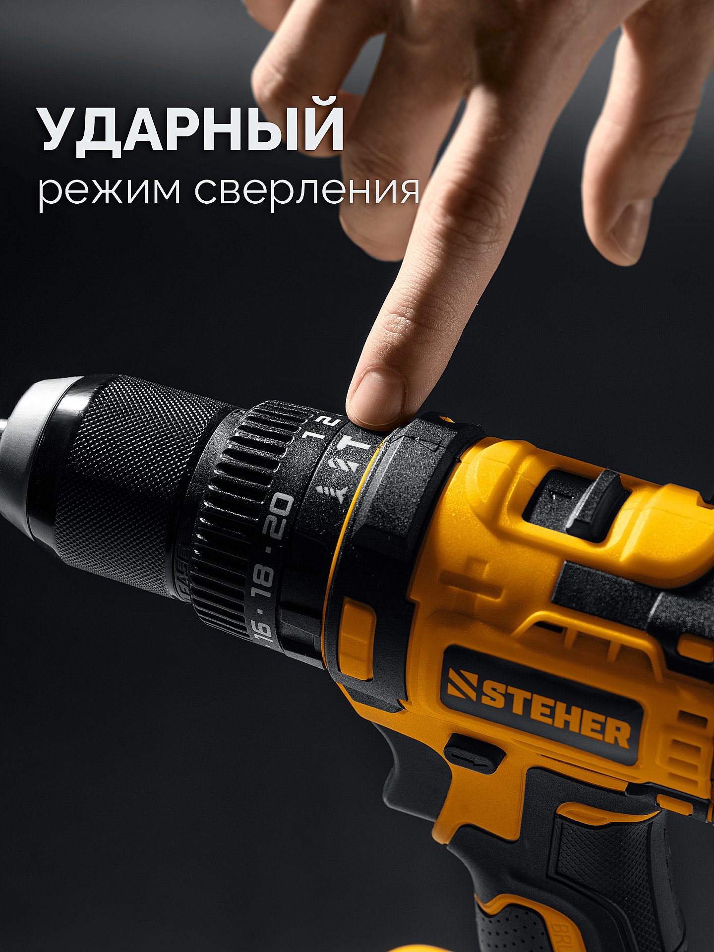 STEHER 20 В, 65 Н·м, 1 АКБ LMS (2 А·ч), бесщеточная ударная дрель-шуруповерт (CBS-65-21)