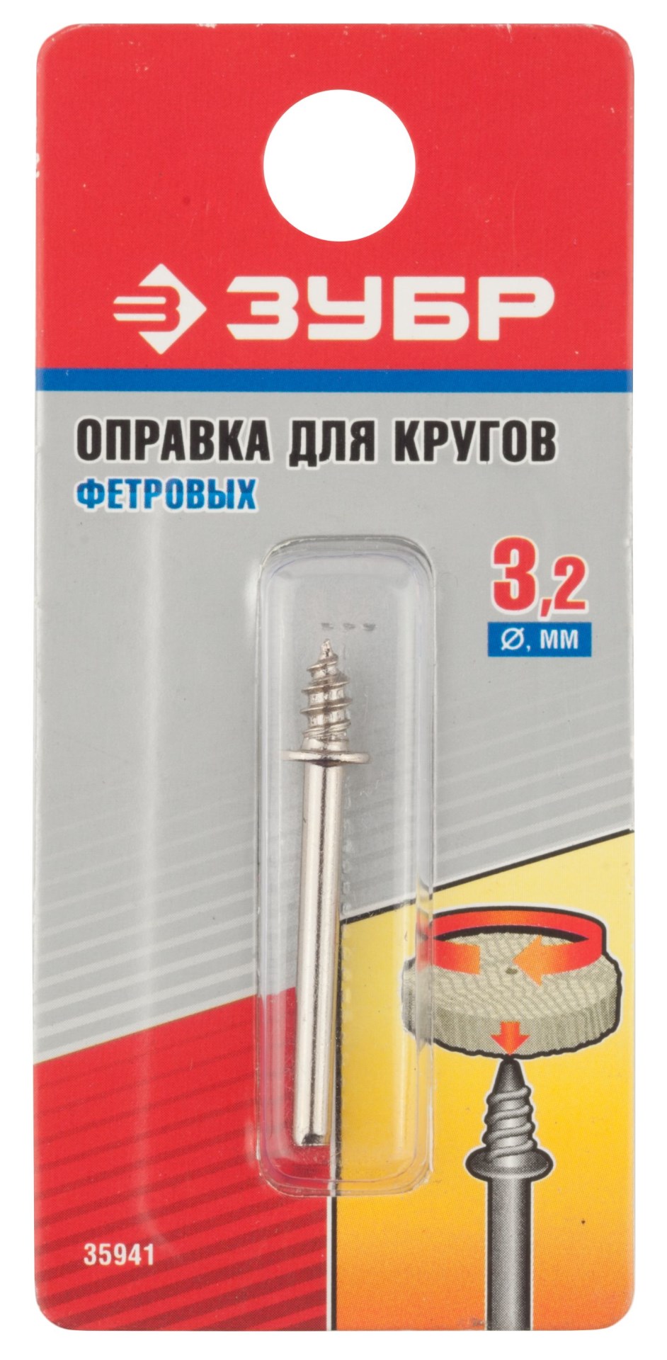 ЗУБР 3.2, L 40, оправка для фетровых кругов (35941)