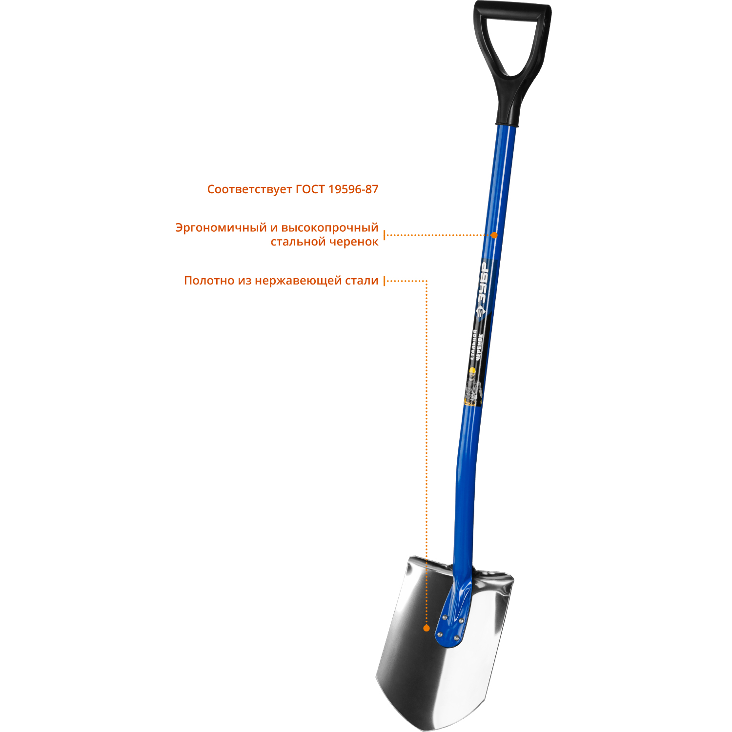 ЗУБР Артель-НС, 120 см, стальной изогнутый черенок, штыковая лопата, полотно из нержавеющей стали, Профессионал (4-39406)