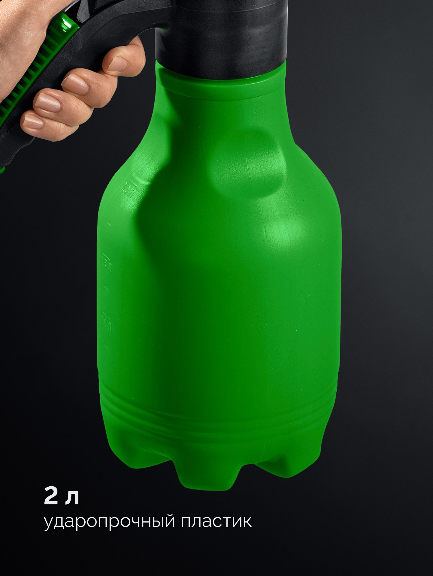 РОСТОК РП-2, 2 л, ручной, колба из полиэтилена, помповый опрыскиватель (425075)