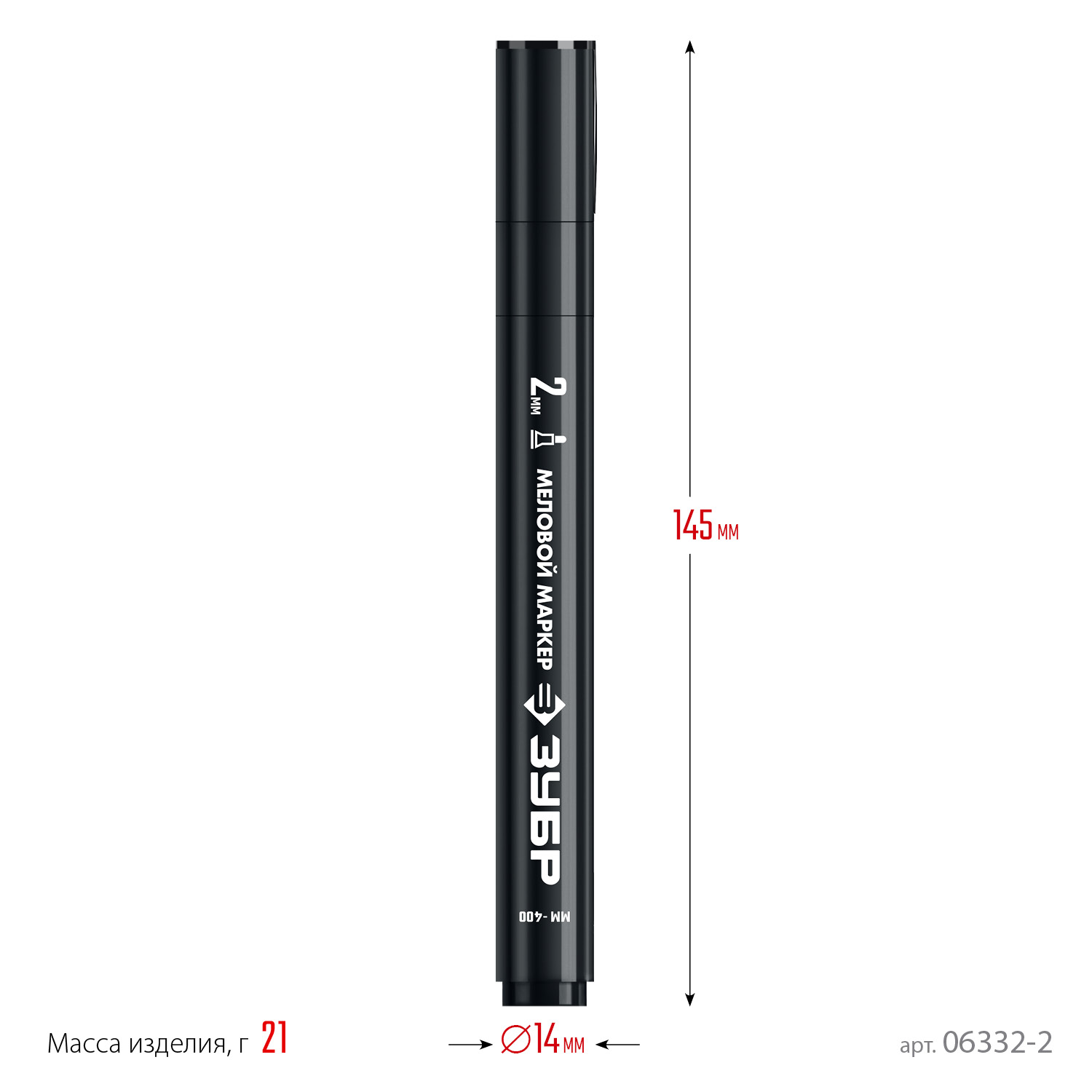 ЗУБР ММ-400 черный, 2 мм меловой маркер (06332-2)