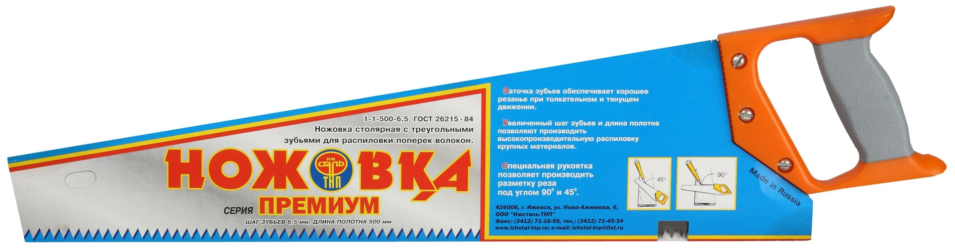 Ижсталь - ТНП Премиум 500 мм, ножовка по дереву (1520-50-06)