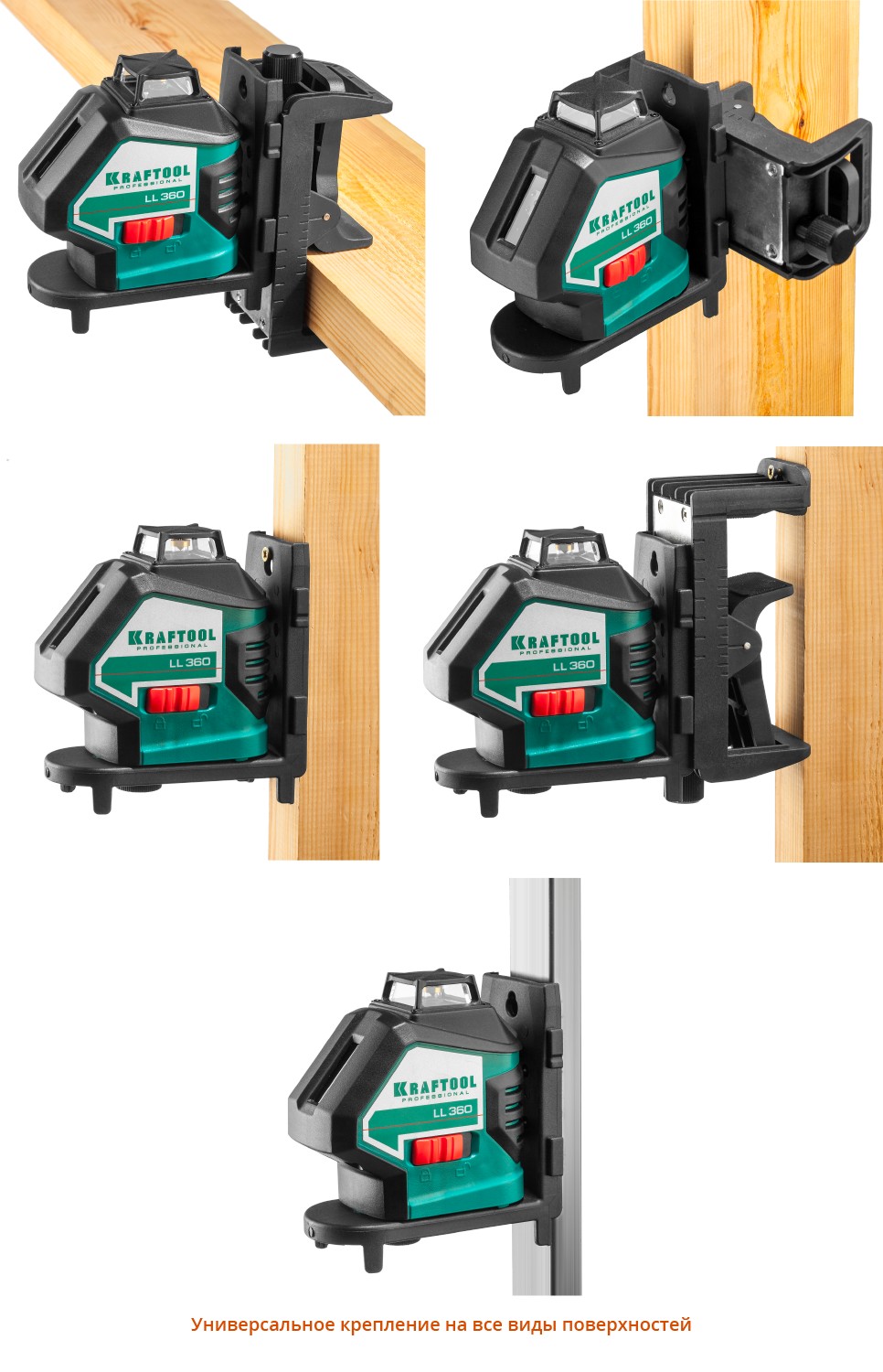 KRAFTOOL LL360 #2, лазерный нивелир (34645-2)
