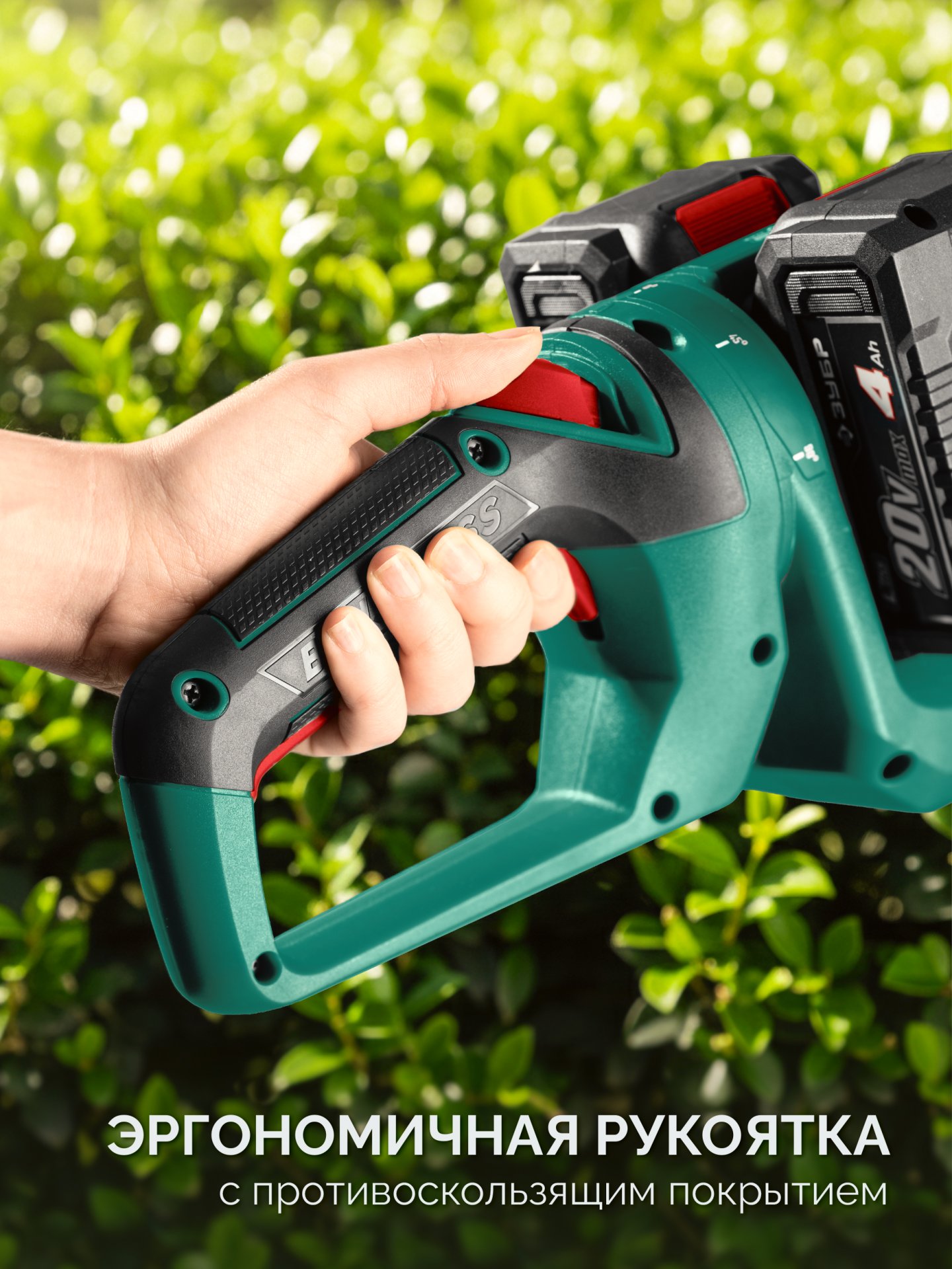 ЗУБР 40 В (2x20В), 610 мм, 2 АКБ LMS (4 Ач), кусторез аккумуляторный бесщеточный (КРА-4061-42)