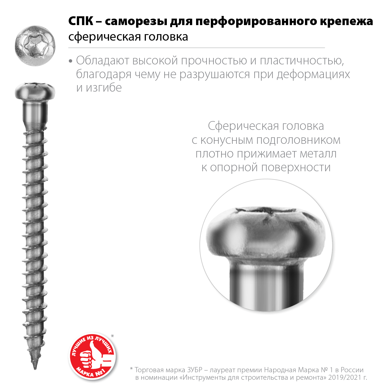 ЗУБР СПК, 35 х 5 мм, TX20, цинк 250 шт (0,75 кг.), саморез для перфорированного крепежа, Профессионал (30061-50-35)