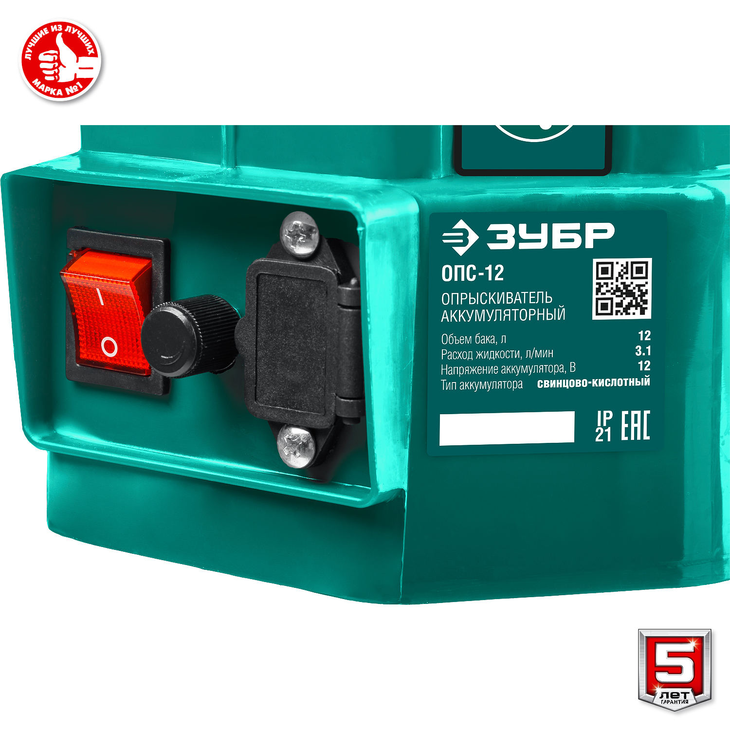 ЗУБР 12 л, аккумуляторный опрыскиватель (ОПС-12)