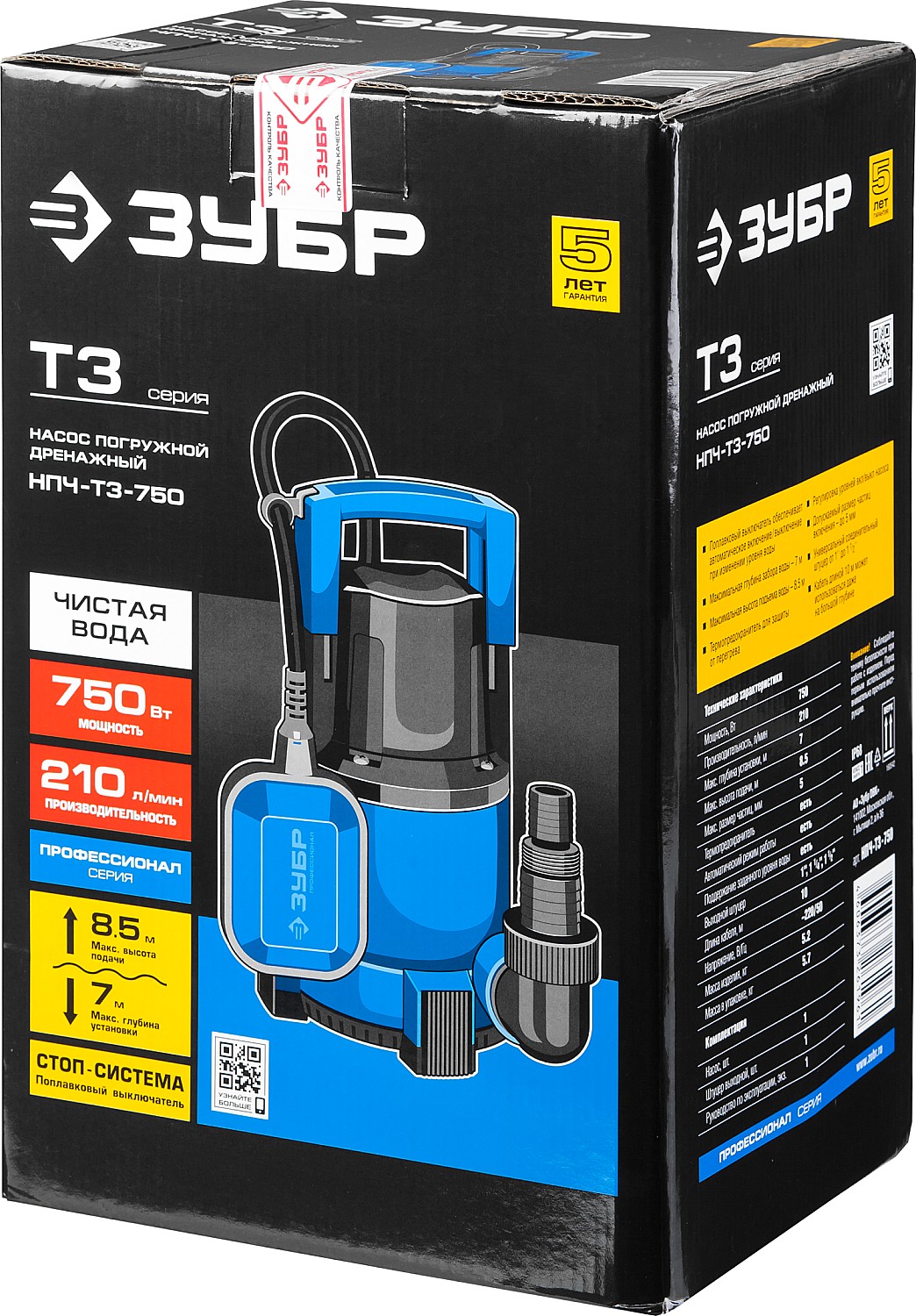 ЗУБР 750 Вт, дренажный насос с минимальным уровнем откачки, Профессионал (НПЧ-Т3-750)