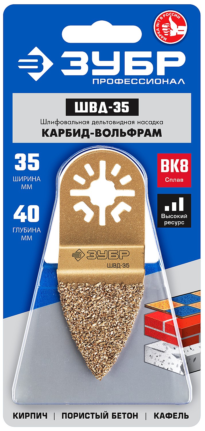 ЗУБР ШВД-35 UniLock, 35 мм, OIS-хвост., двусторонняя, насадка дельтовидная шлифовальная, Профессионал (15563-35)