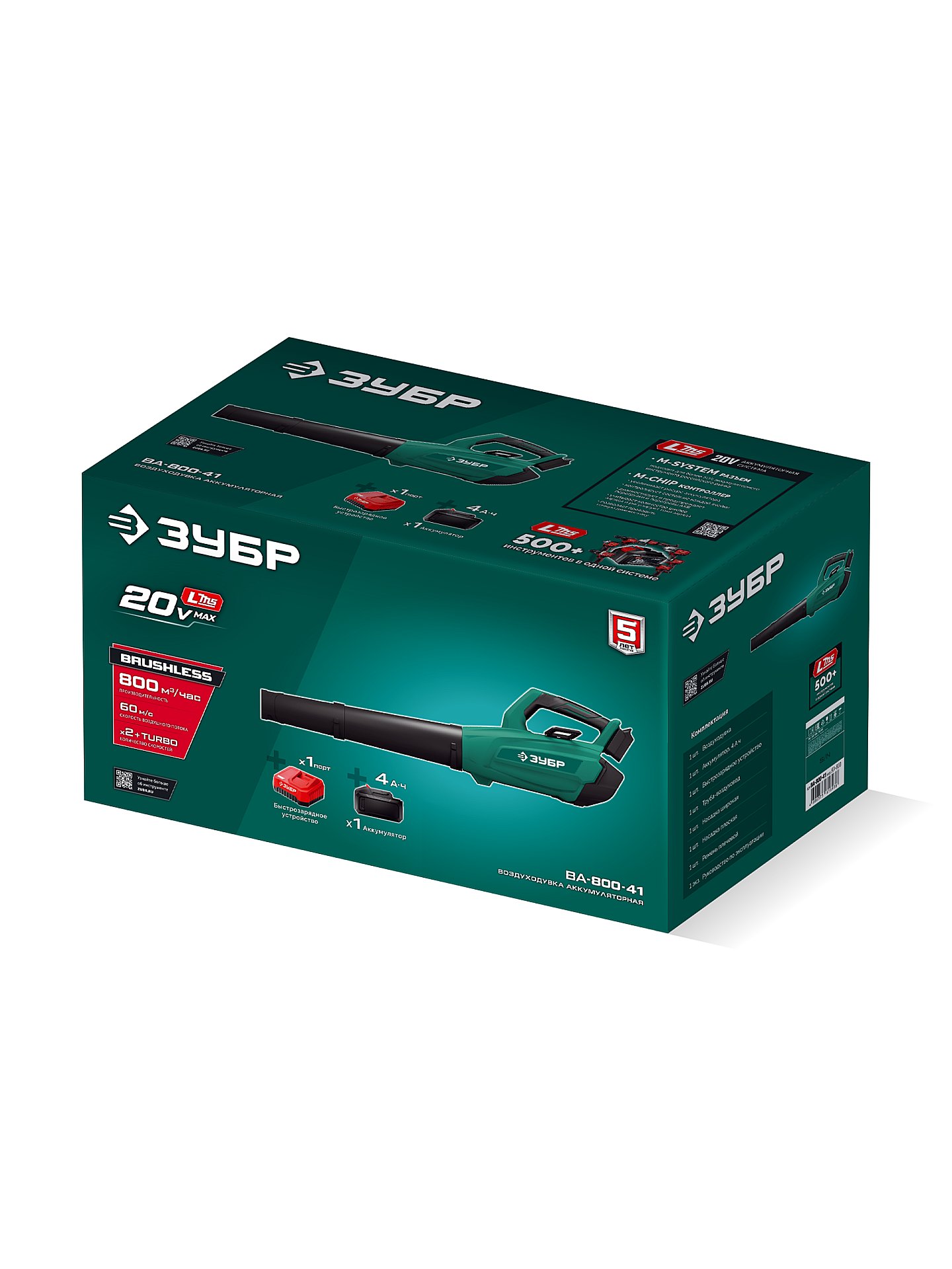 ЗУБР 20 В, 800 м3/ч, 1 АКБ LMS (4 Ач), воздуходувка аккумуляторная (ВА-800-41)
