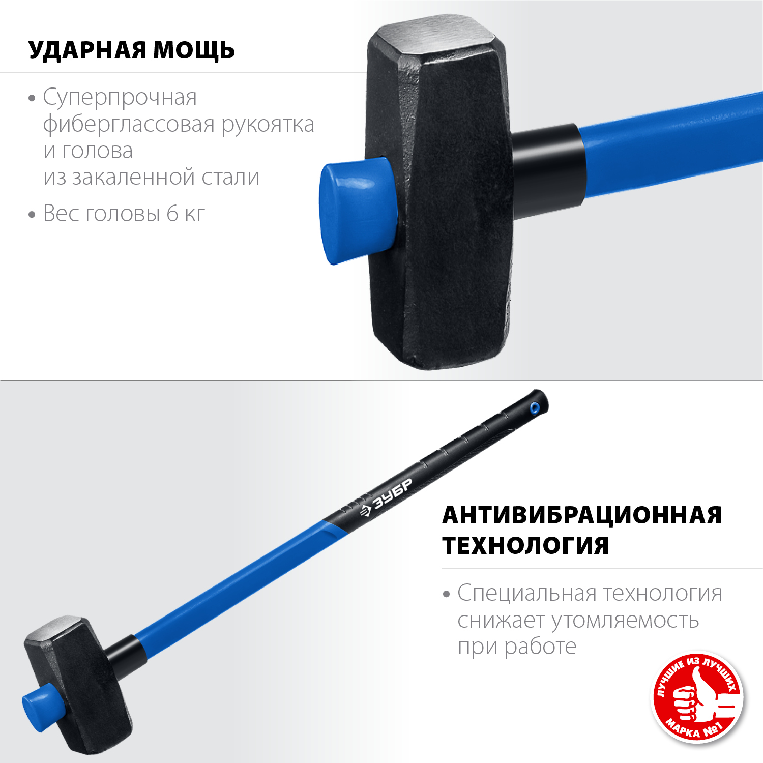 ЗУБР 6 кг, кувалда с удлинённой рукояткой, Профессионал (20111-6)