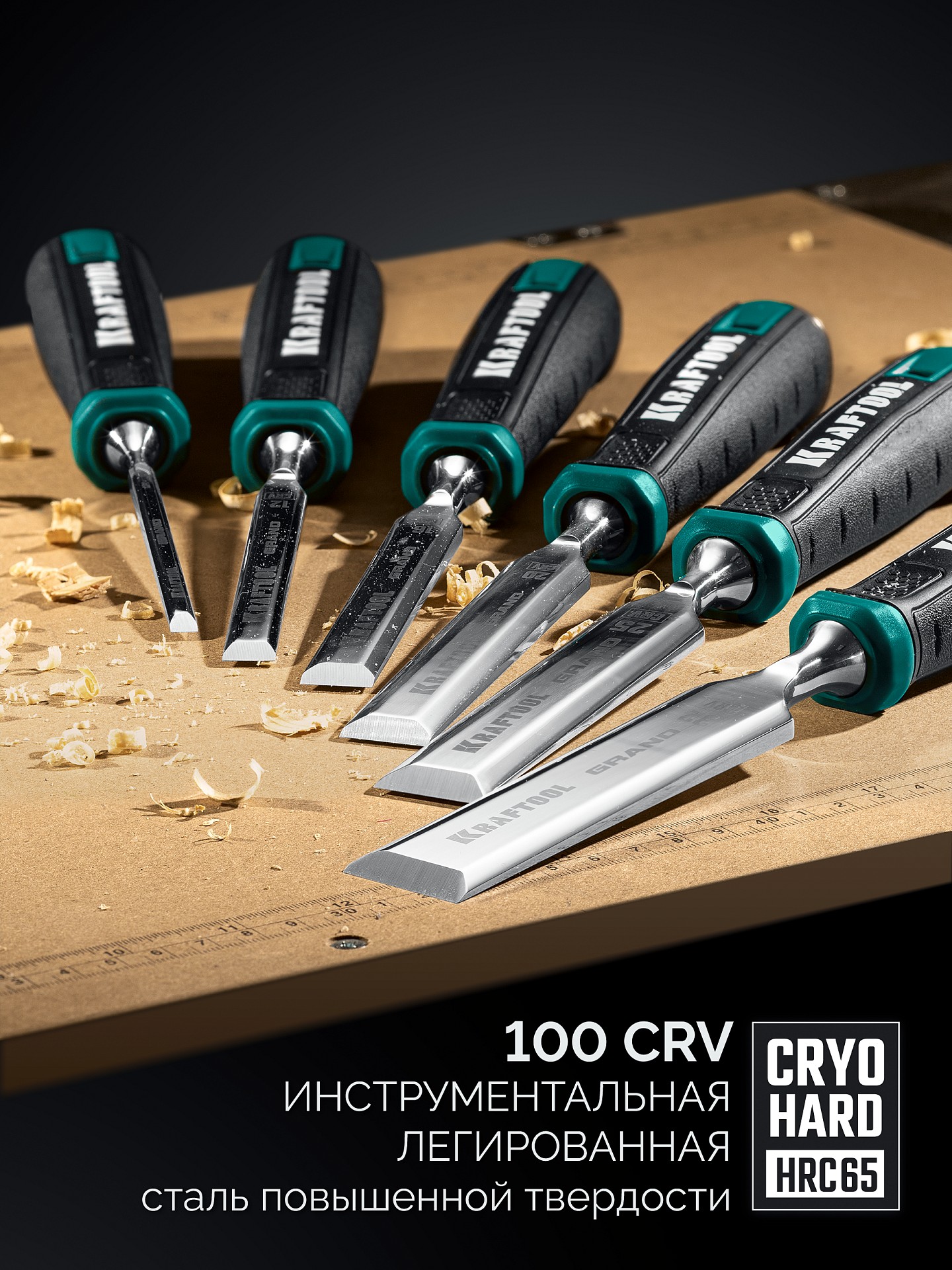 KRAFTOOL GRAND-4 набор стамесок-долот с двухкомпонентной рукояткой, 4 шт