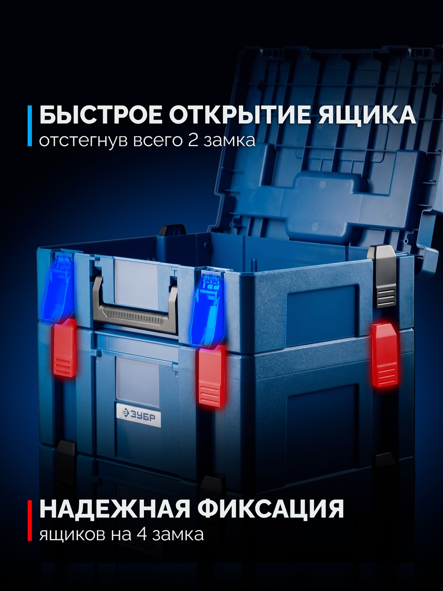 ЗУБР МОДУЛЬ-2, набор #5: ящики L, M, S с платформой Т и переходником P, Профессионал (38170-H5)