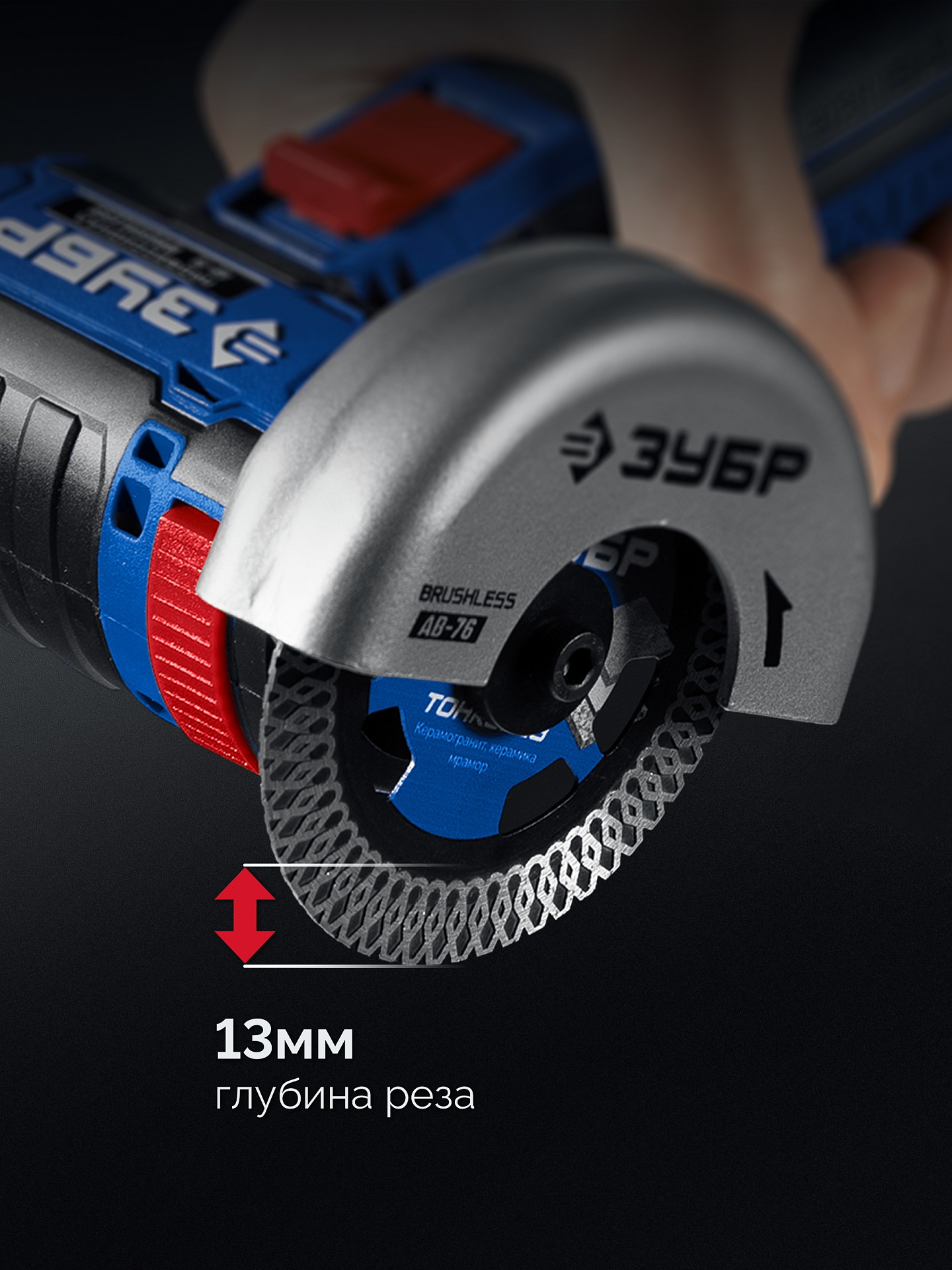 ЗУБР 12 В, D76 мм, 2 АКБ тип Т7 (4 А·ч), бесщеточная УШМ, сумка, Профессионал (AB-76-42)