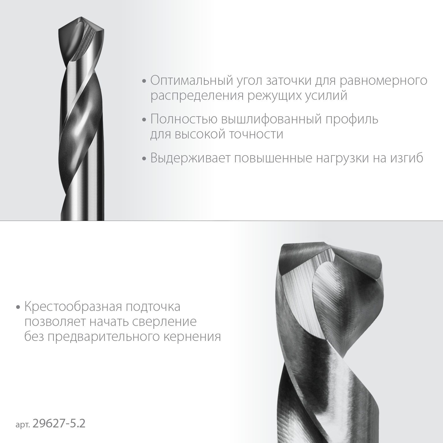 ЗУБР Проф-А 5.2х62мм, сверло двухстороннее по металлу, сталь Р6М5, класс А, 2шт, Профессионал (29627-5.2)