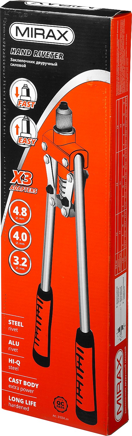 MIRAX 3.2 - 4.8 мм, 420 мм, двуручный заклепочник (31034)