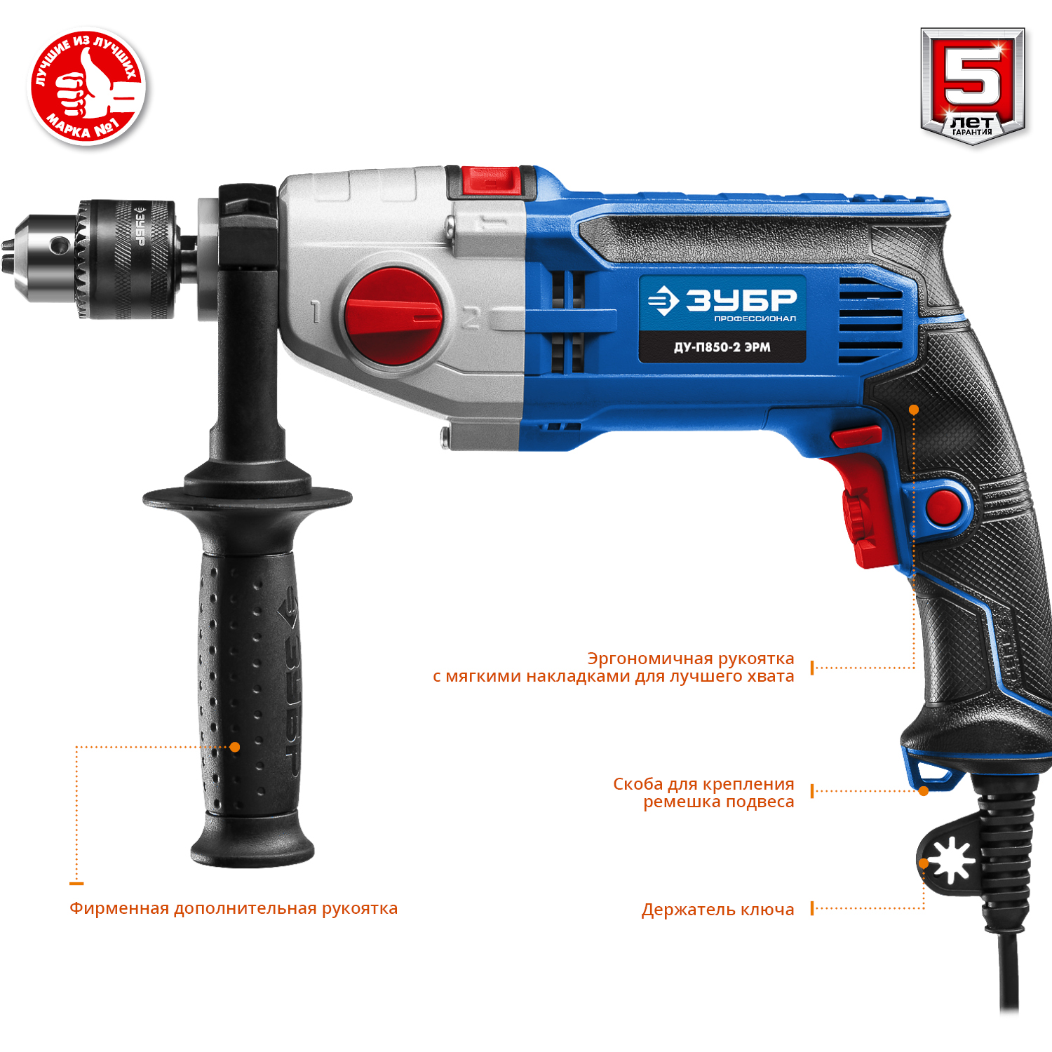ЗУБР 850 Вт, 13 мм, 2 скорости, ударная дрель, мет. корпус, Профессионал (ДУ-П850 ЭРМ)
