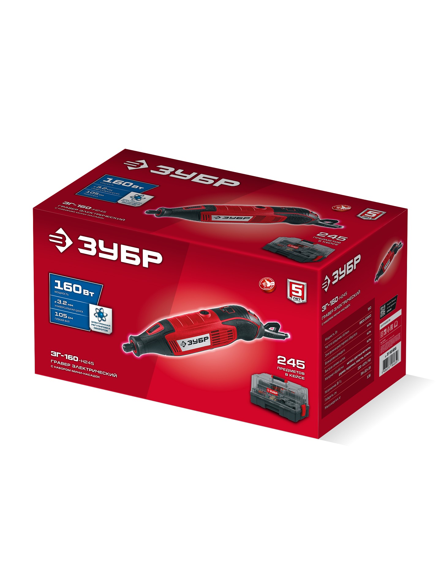 ЗУБР 245 предметов, 160 Вт, набор мини-насадок с гравером (ЗГ-160-H245)