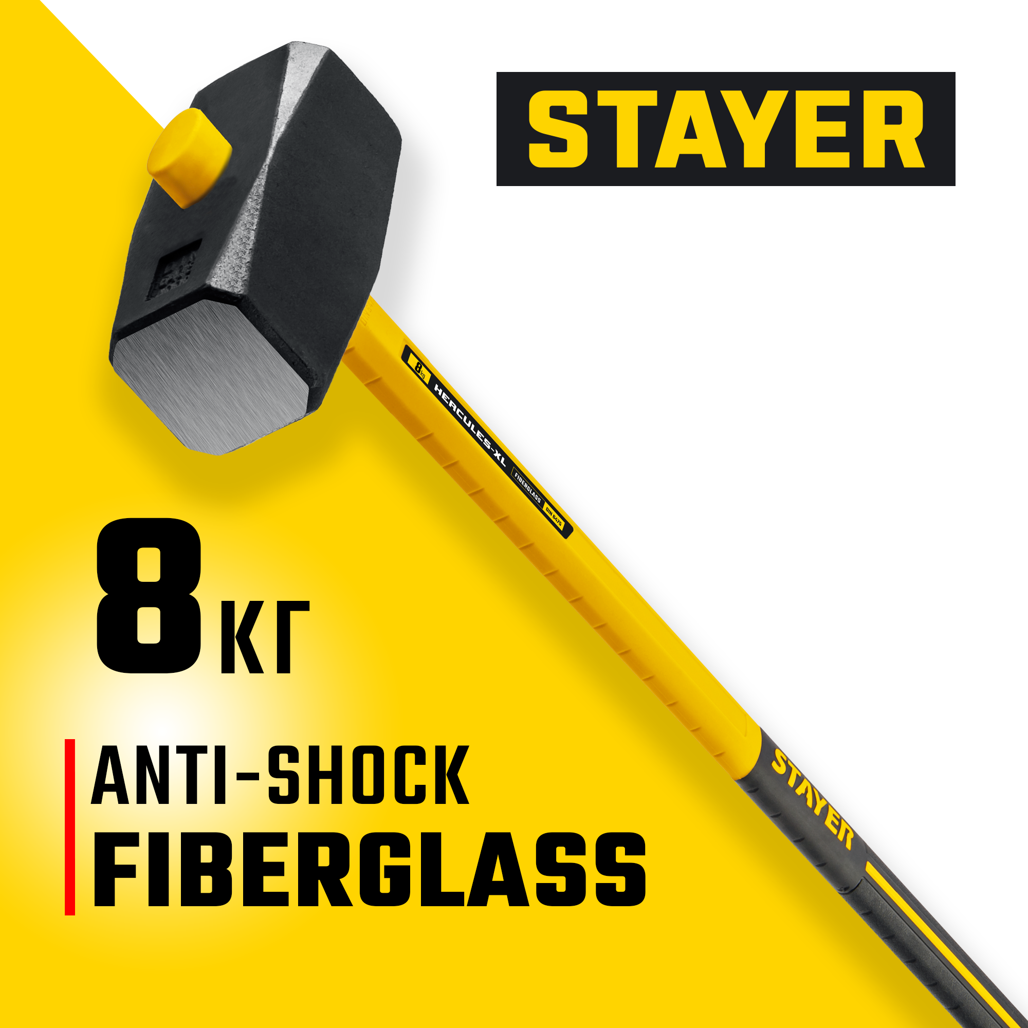 STAYER Fiberglass, 8 кг, кувалда с удлинённой рукояткой, Professional (20110-8)