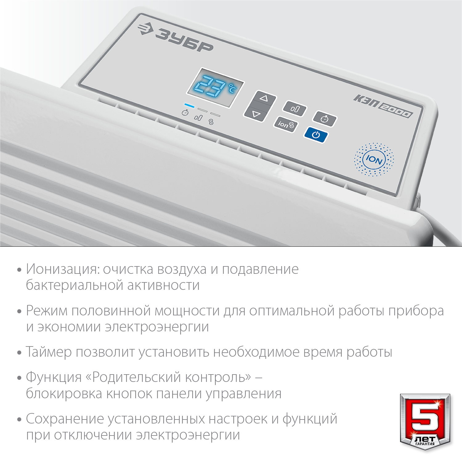 ЗУБР ПРО серия 2 кВт, электрический конвектор, Профессионал (КЭП-2000)