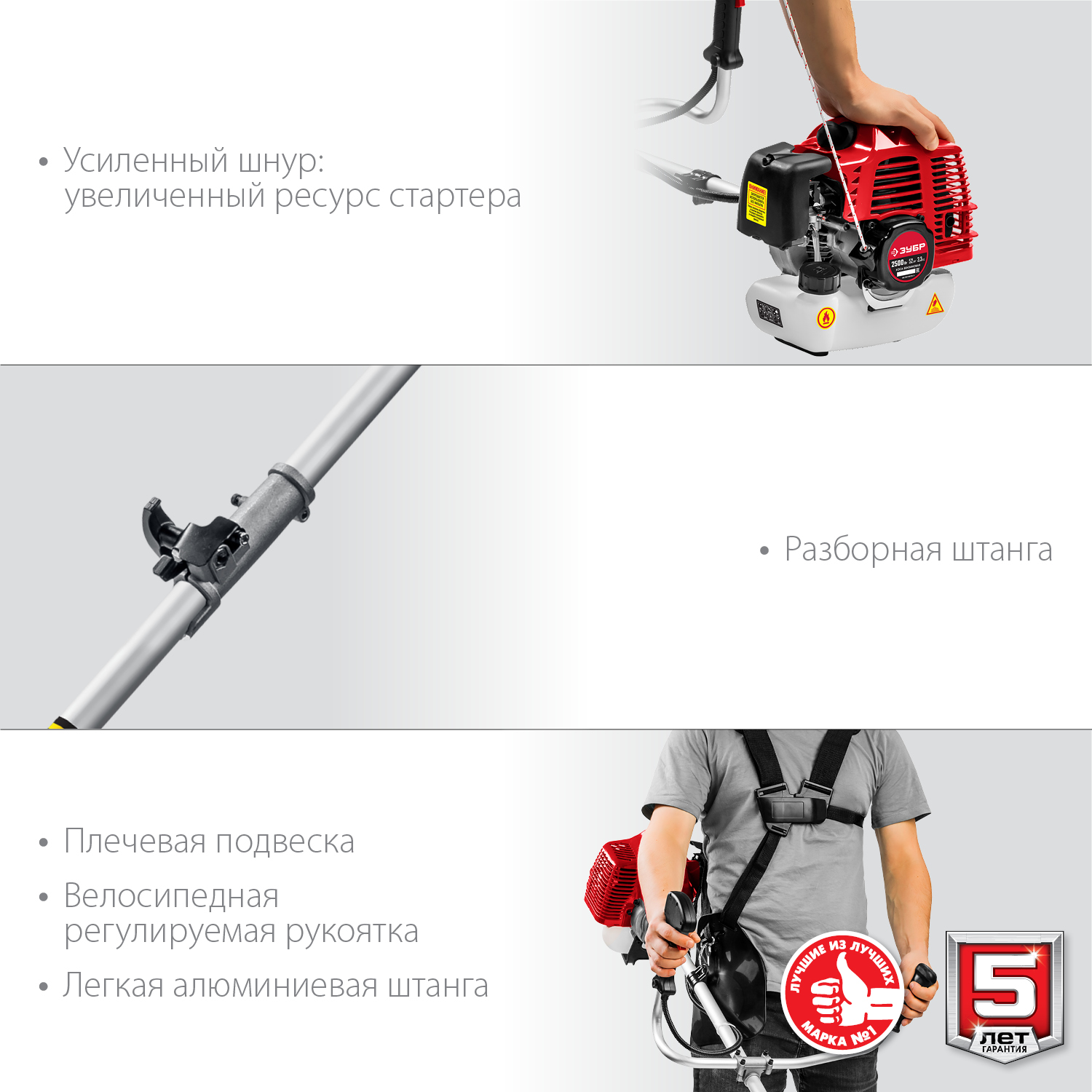 ЗУБР 2.5 кВт, бензиновый триммер (КРБ-2500-Р)