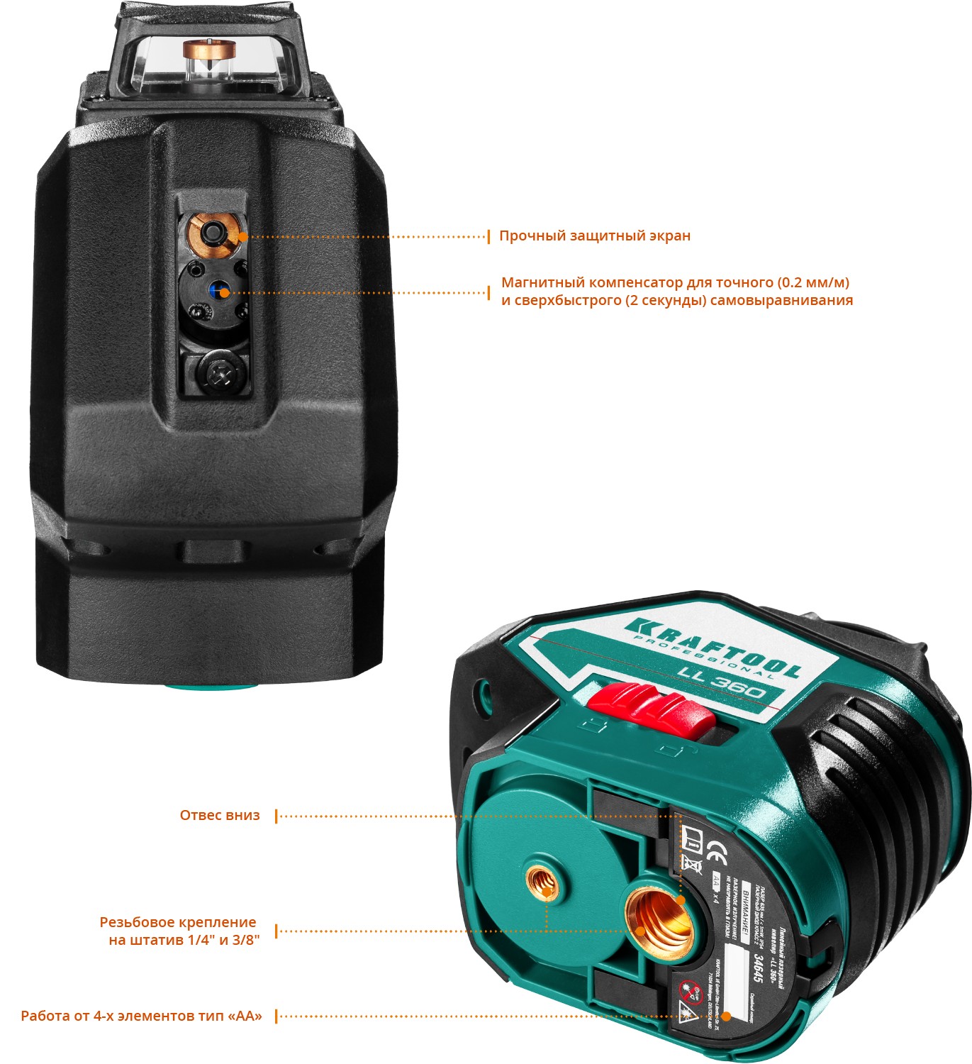 KRAFTOOL LL360 #2, лазерный нивелир (34645-2)