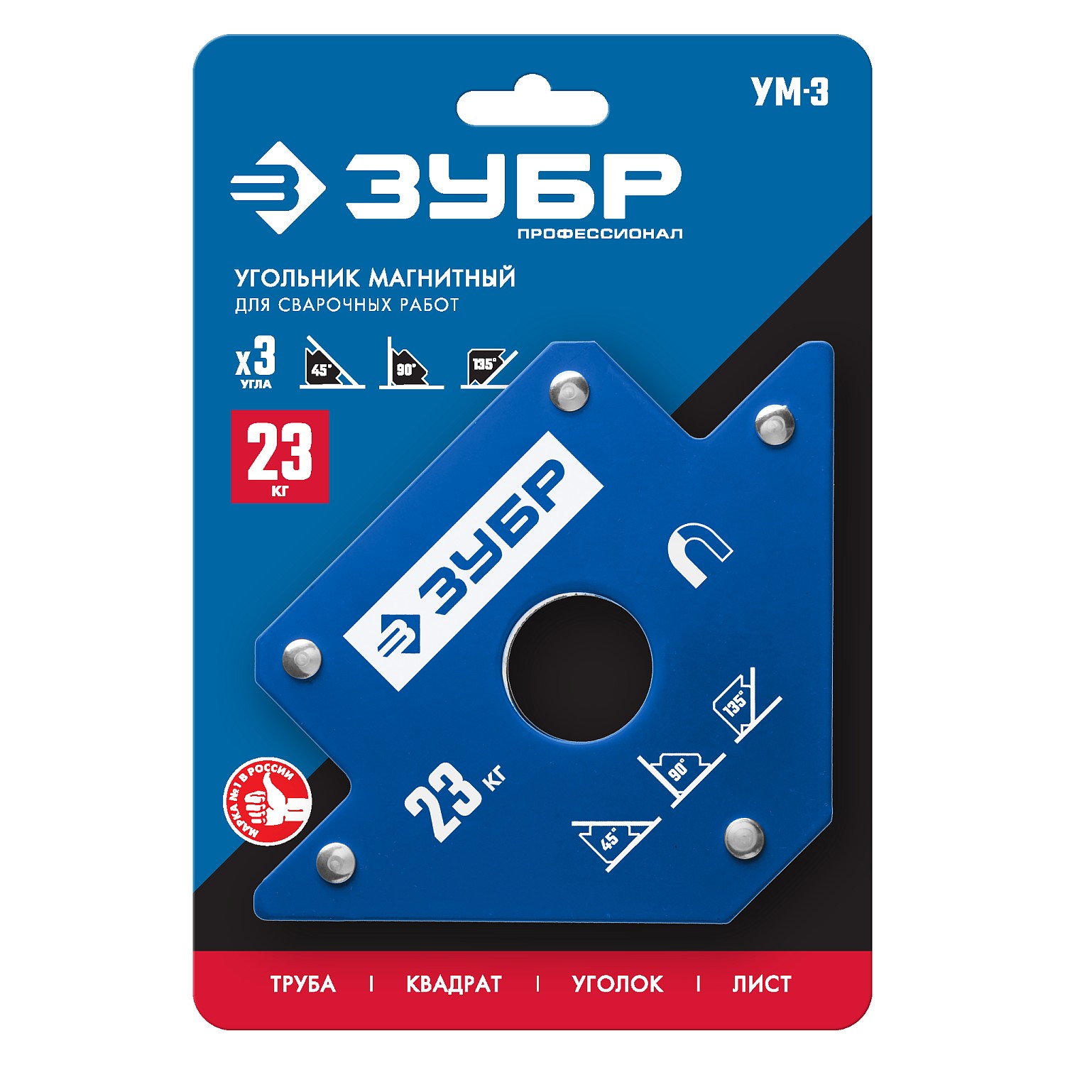 ЗУБР УМ-3, 23 кг, угольник магнитный для сварочных работ, Профессионал (40050-23)
