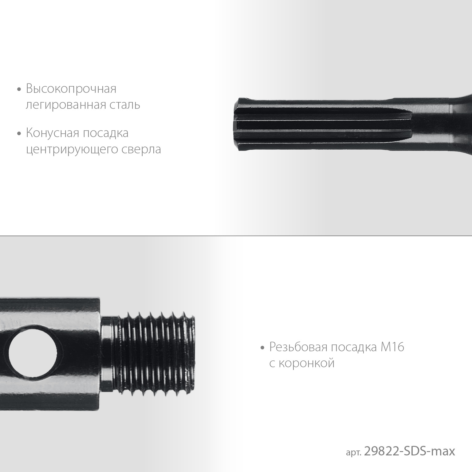 KRAFTOOL SDS-max - М16, адаптер для алмазных коронок (29822-SDS-max)