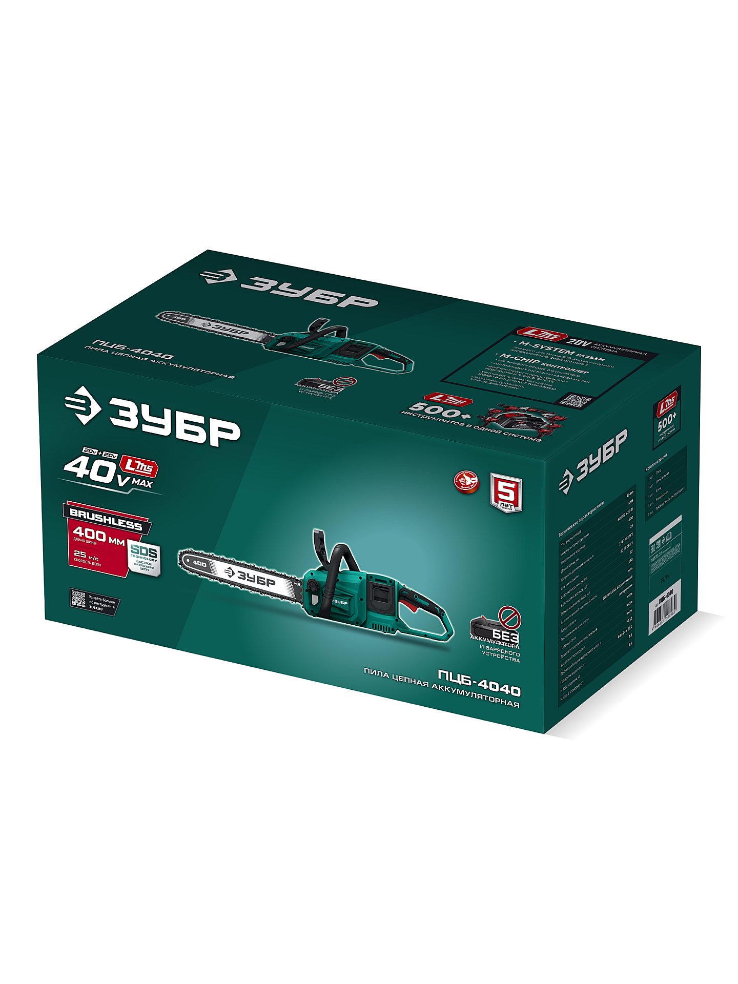 ЗУБР 40 В, (2x20В), 400 мм шина, без АКБ (LMS), пила цепная аккумуляторная (ПЦБ-4040)