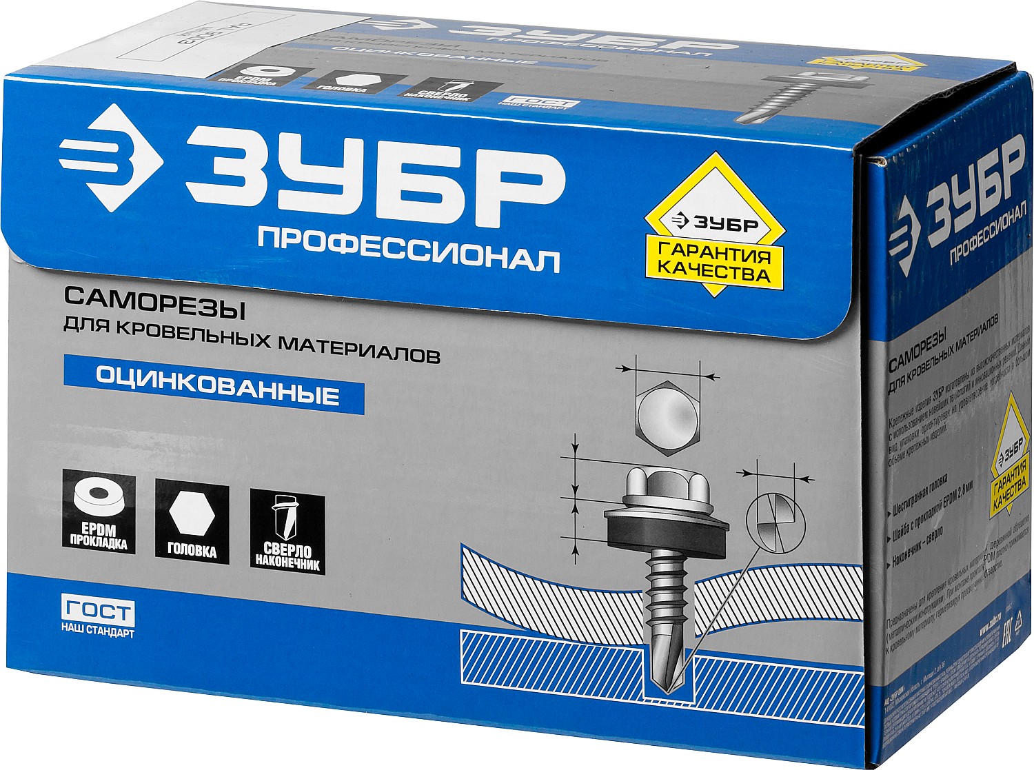 ЗУБР СКД 9003, 50 х 4.8 мм, белый, 250 шт (1,8 кг.), кровельный саморез, Профессионал (4-300315-48-050-9003)