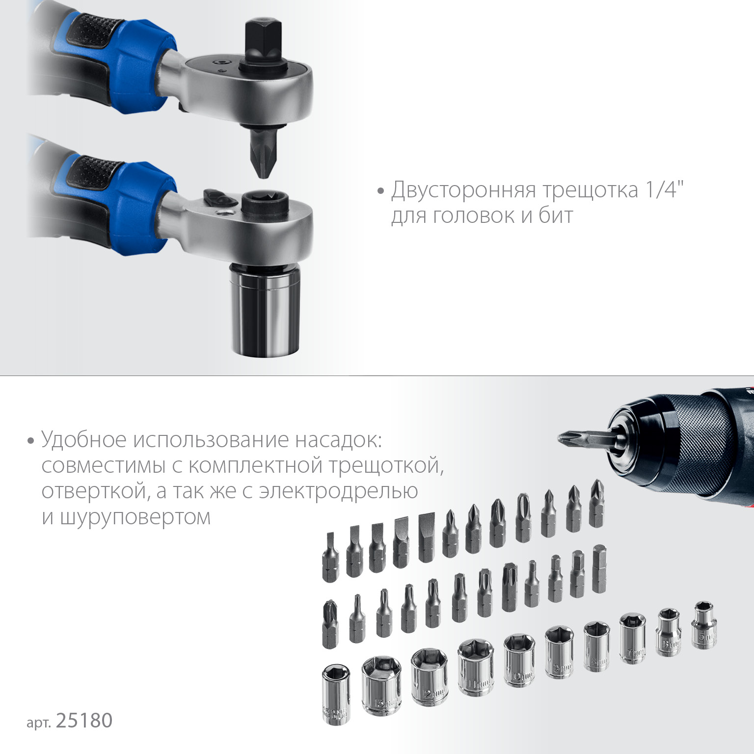 ЗУБР Профессионал-39 набор 39 шт: трещетка, отвертка-битодержатель с насадками (25180)