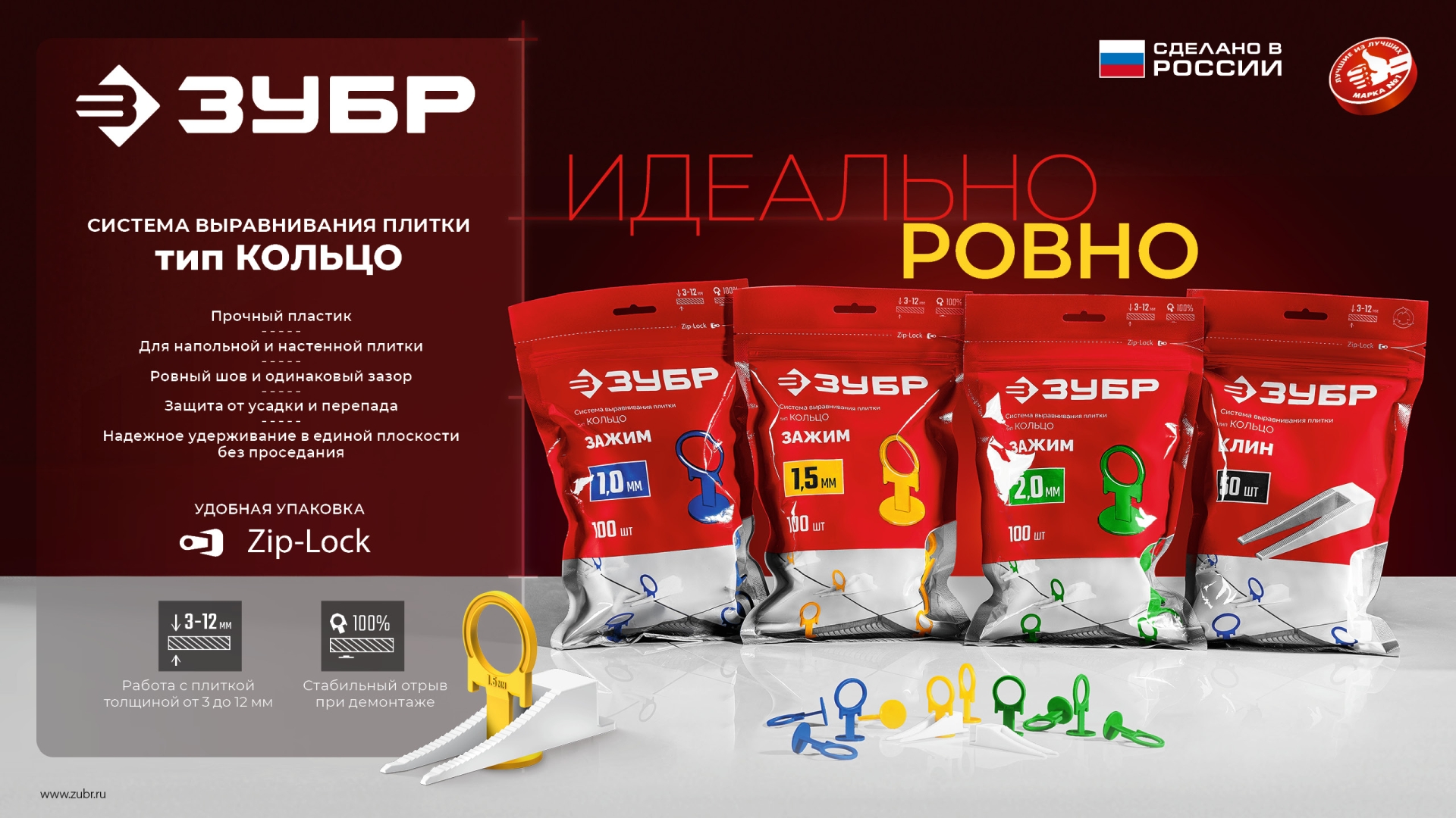 ЗУБР СВП КОЛЬЦО, 1,5 мм, зажим, 100 шт, система выравнивания плитки (33860-100)